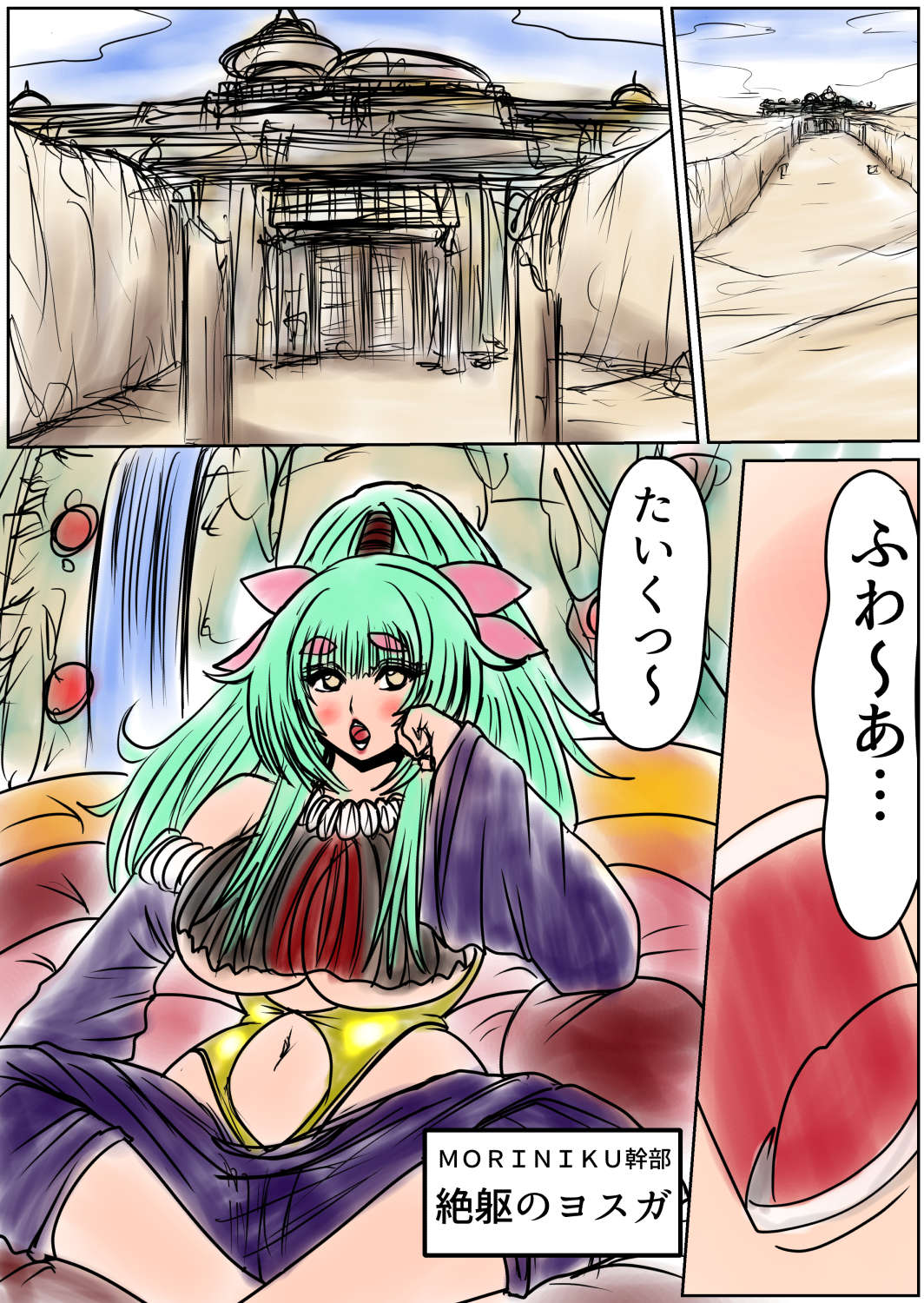 shibō yūgi dai 9 闘 - Page 9