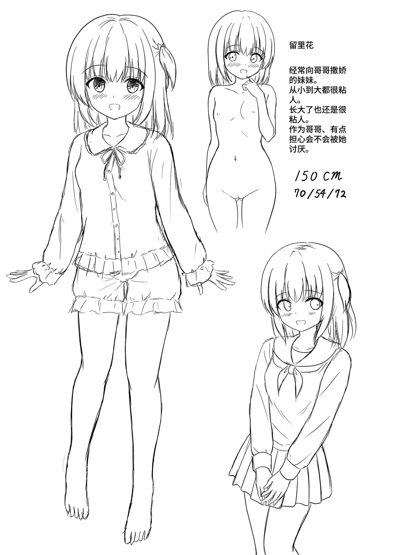 Page 4 of [Asa no magari-kado (Toosaki Jun)] Ani wa Imouto to Yaritai | 哥哥想和妹妹做爱 [Chinese] [要变成拟声词的形状了]