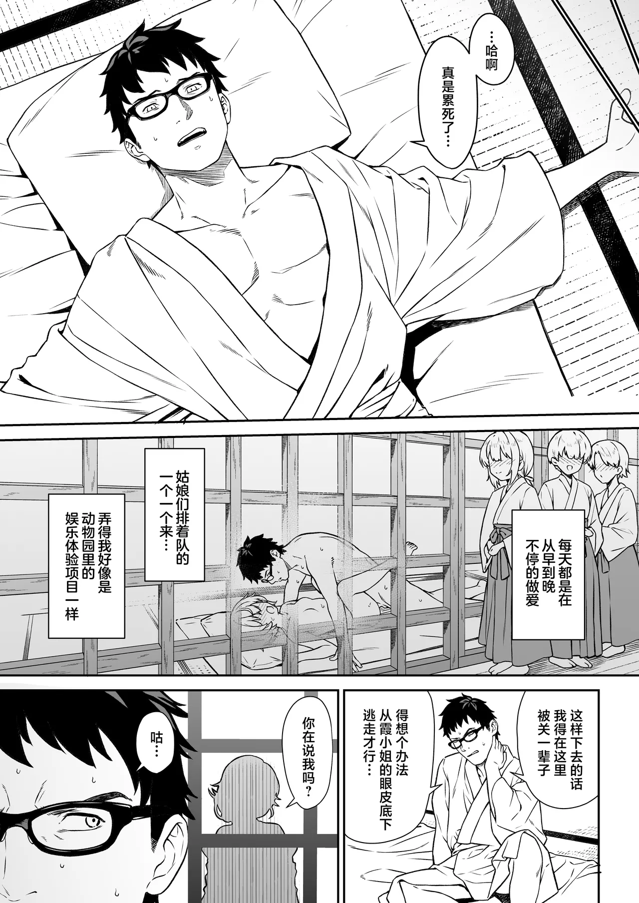 Enjo Kouhai 14｜援助交配14 - Page 10