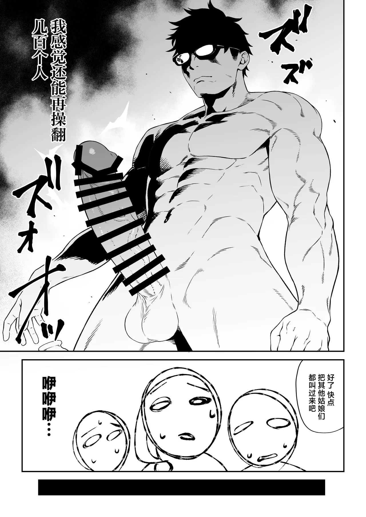 Enjo Kouhai 14｜援助交配14 - Page 40