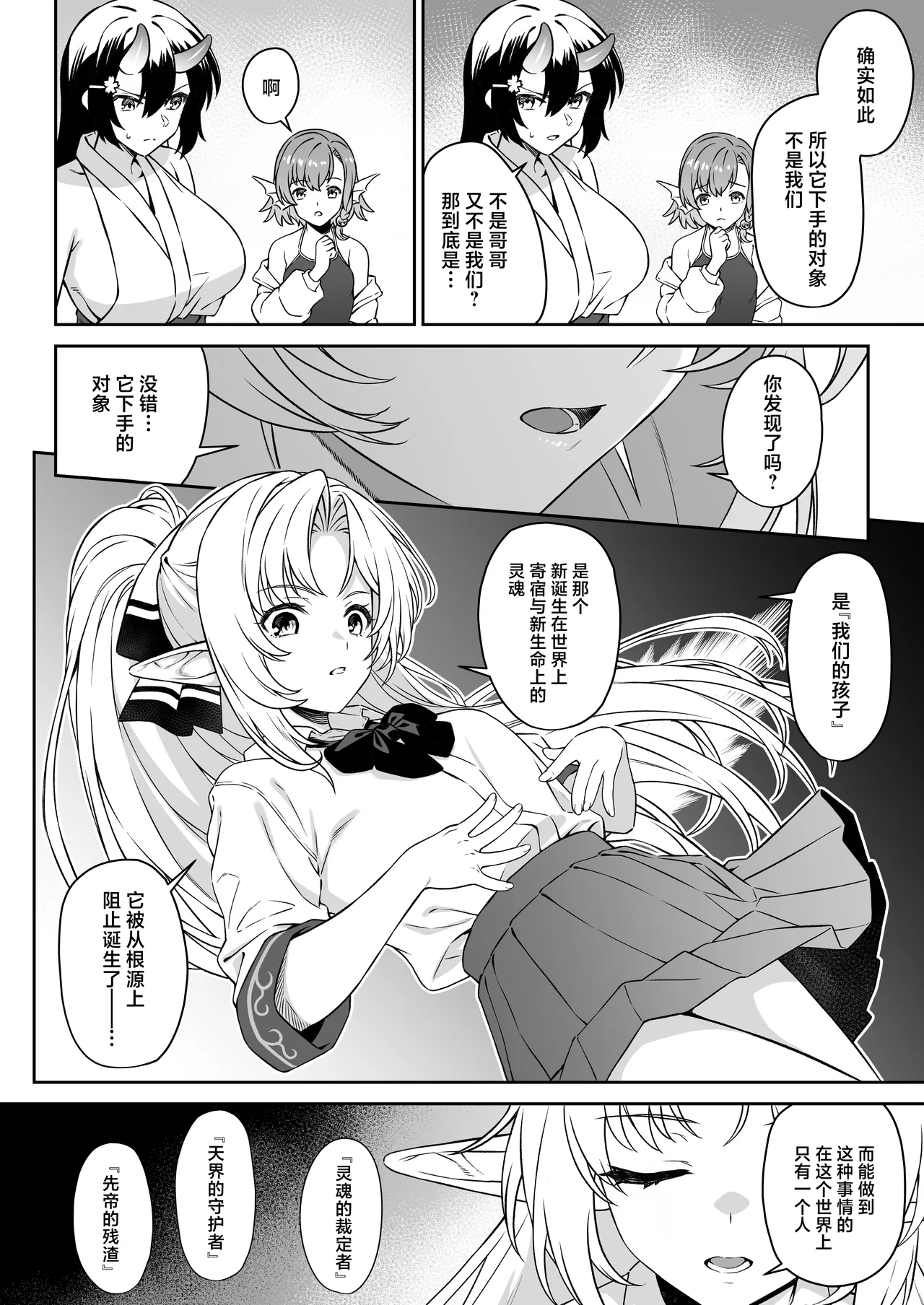 Enjo Kouhai 14｜援助交配14 - Page 47