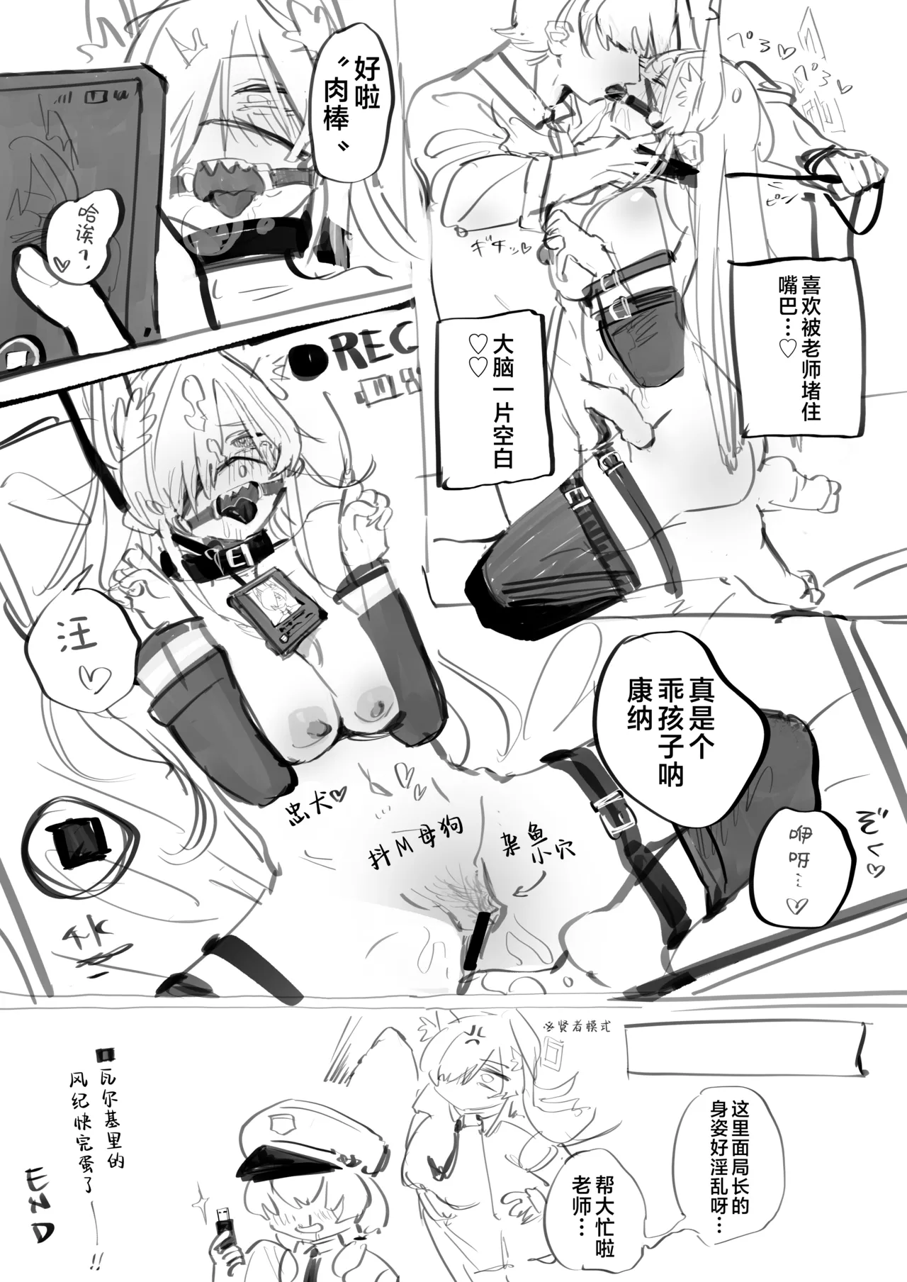 Sensei no Onna ni Narimasu! + Gojitsudan edition | 决定成为老师的专属雌犬!+后日谈 - Page 23