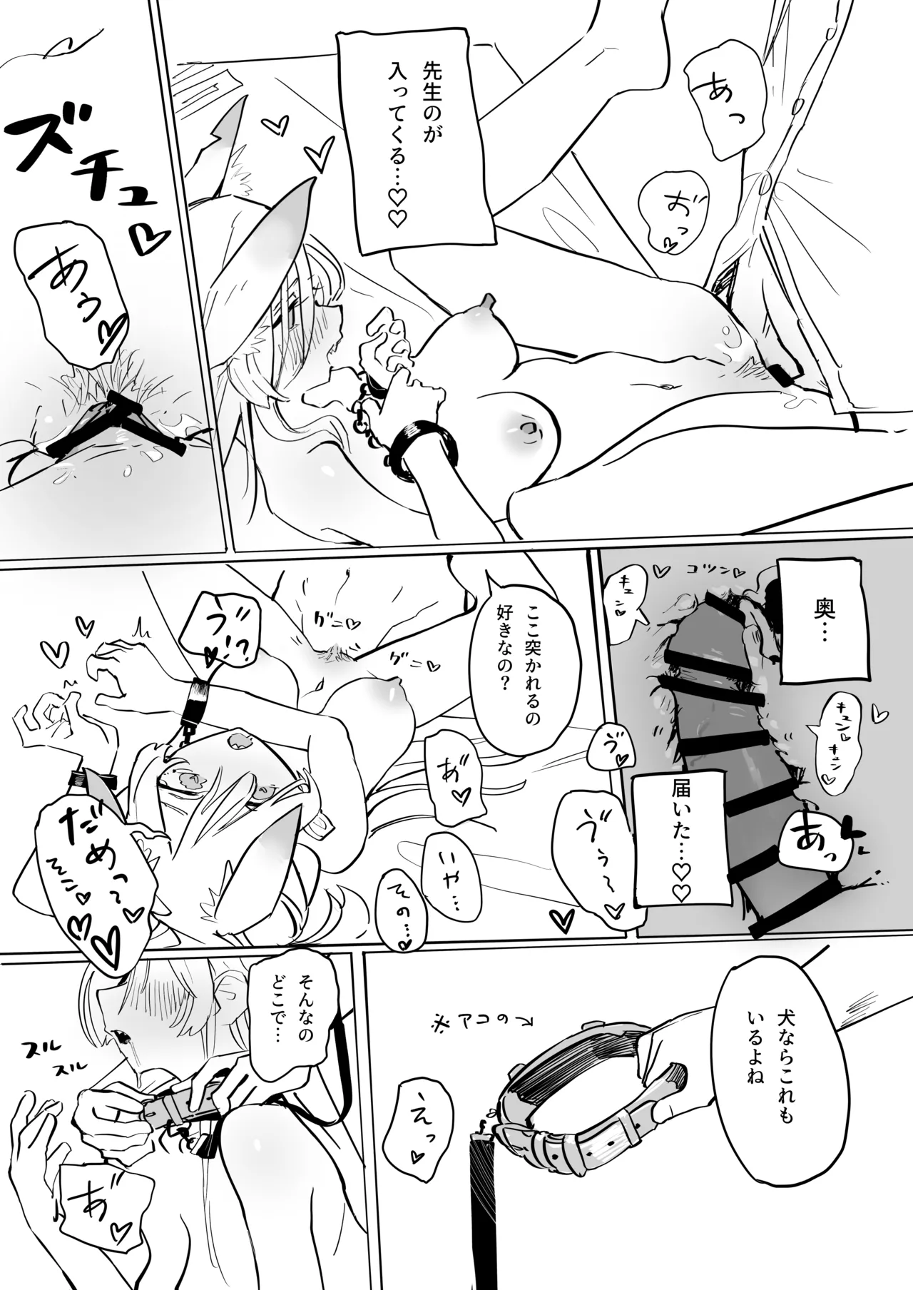 Sensei no Onna ni Narimasu! + Gojitsudan edition - Page 14
