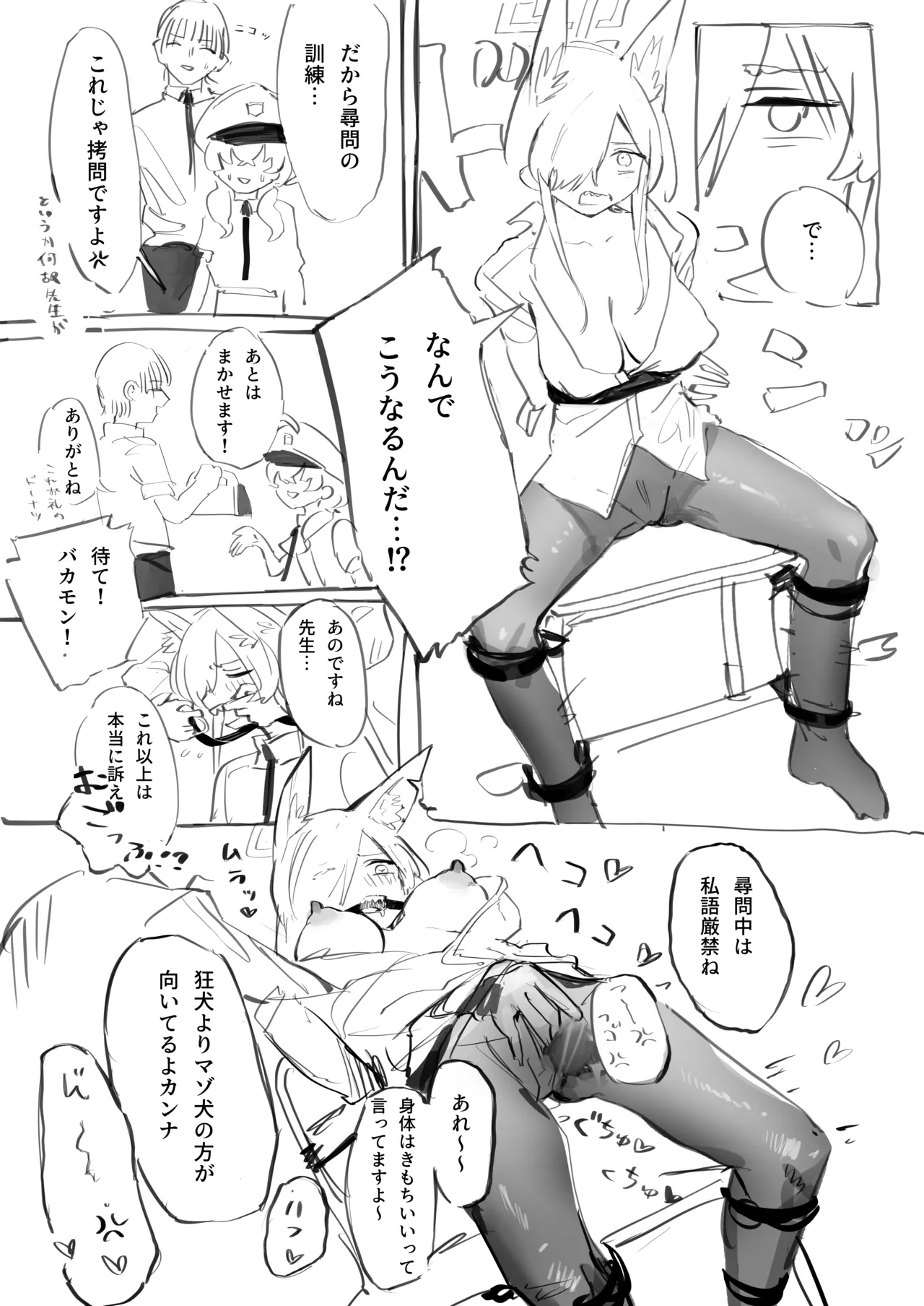 Sensei no Onna ni Narimasu! + Gojitsudan edition - Page 18