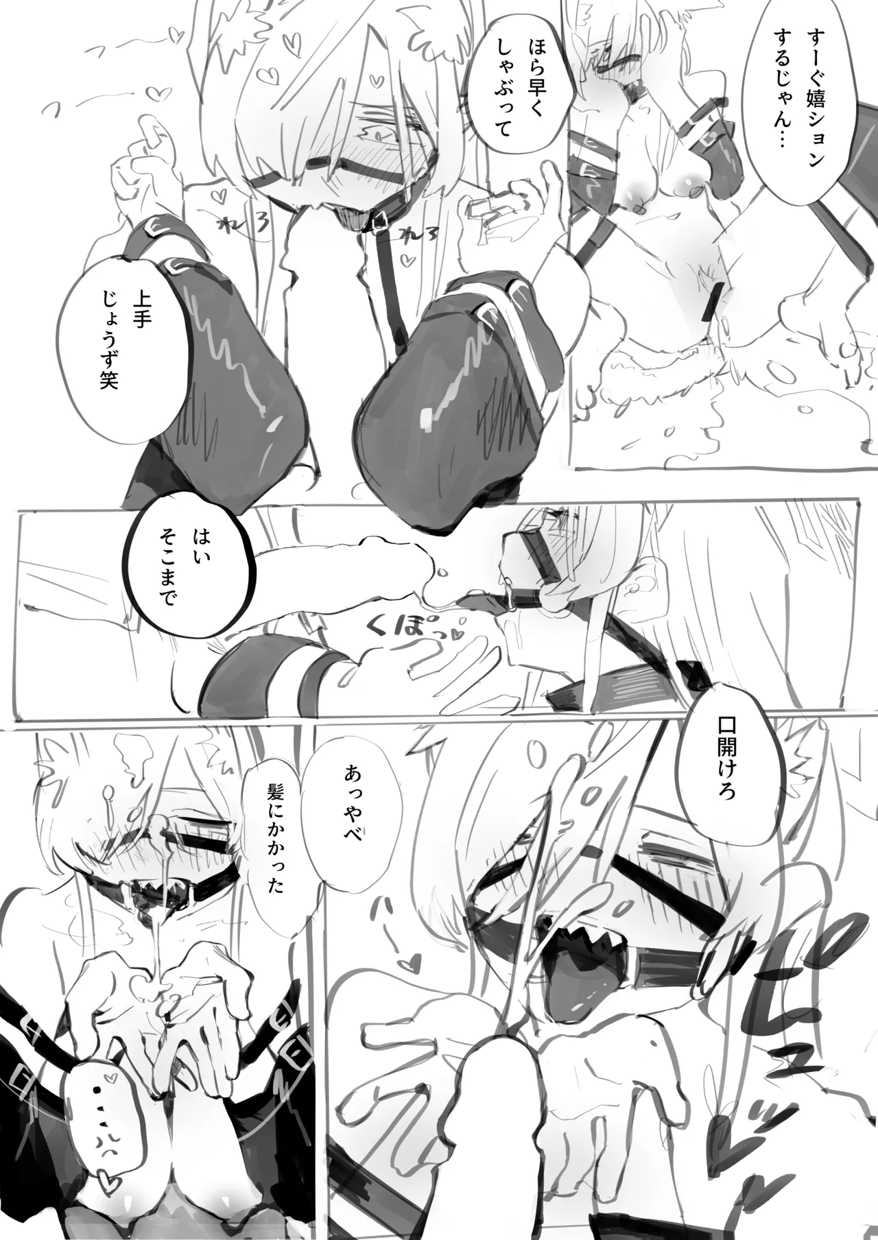 Sensei no Onna ni Narimasu! + Gojitsudan edition - Page 19