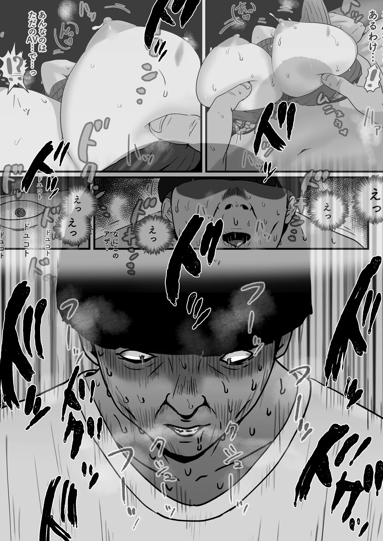 Tamatama Mita AV no Onnanoko ga Kanojo ni Gekini Sugiru. 3 - Page 4