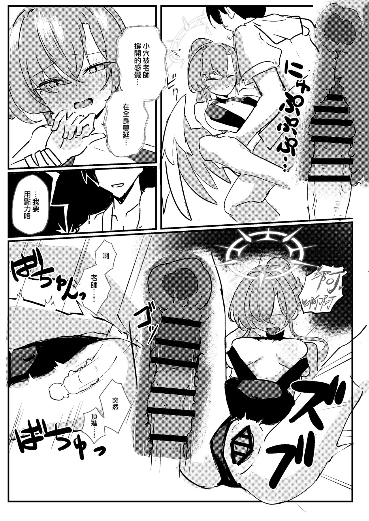 Kimi no Okinimesu Mama ni | 随君所欲 - Page 12