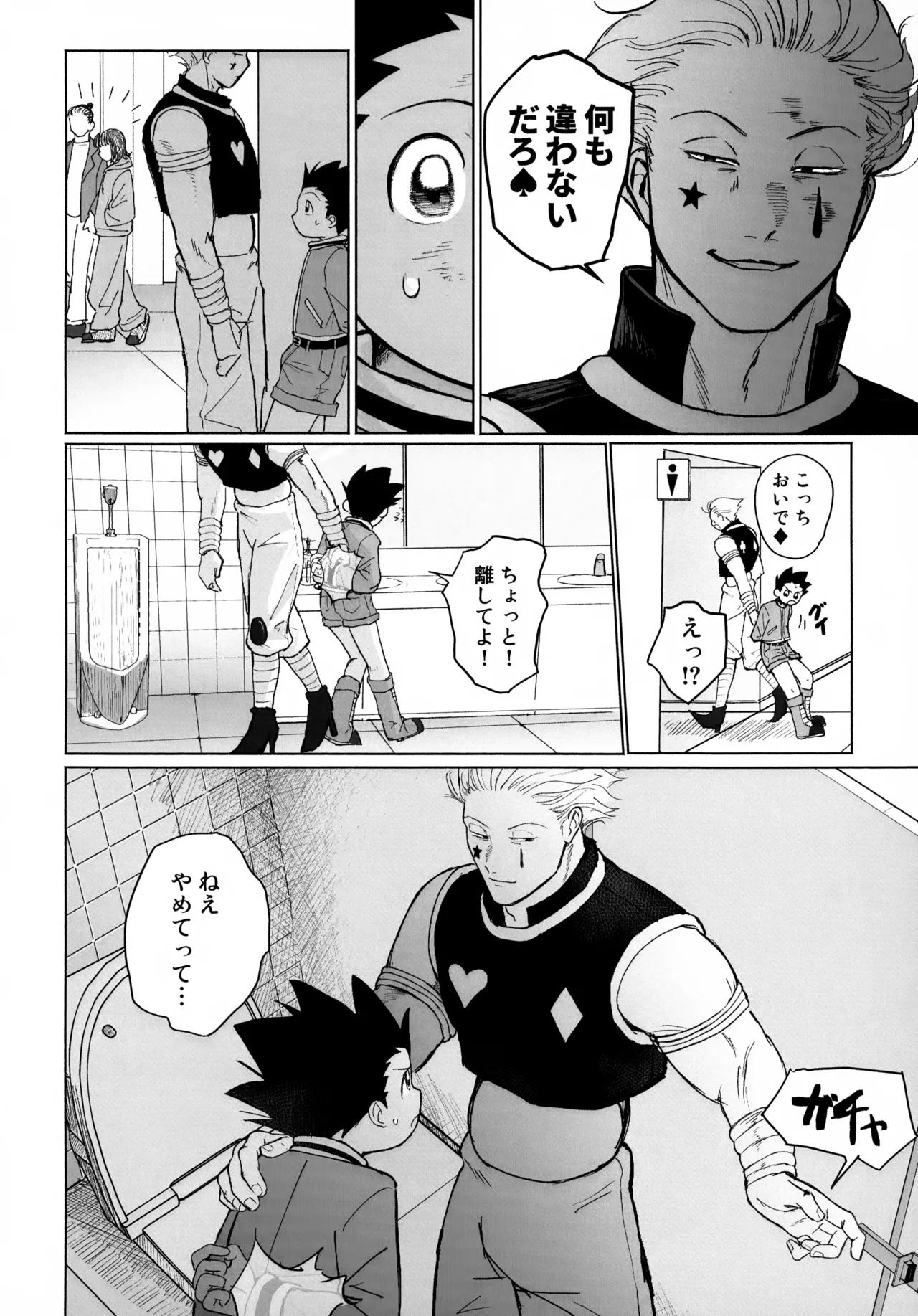 REMAINING FLAMES - Page 10