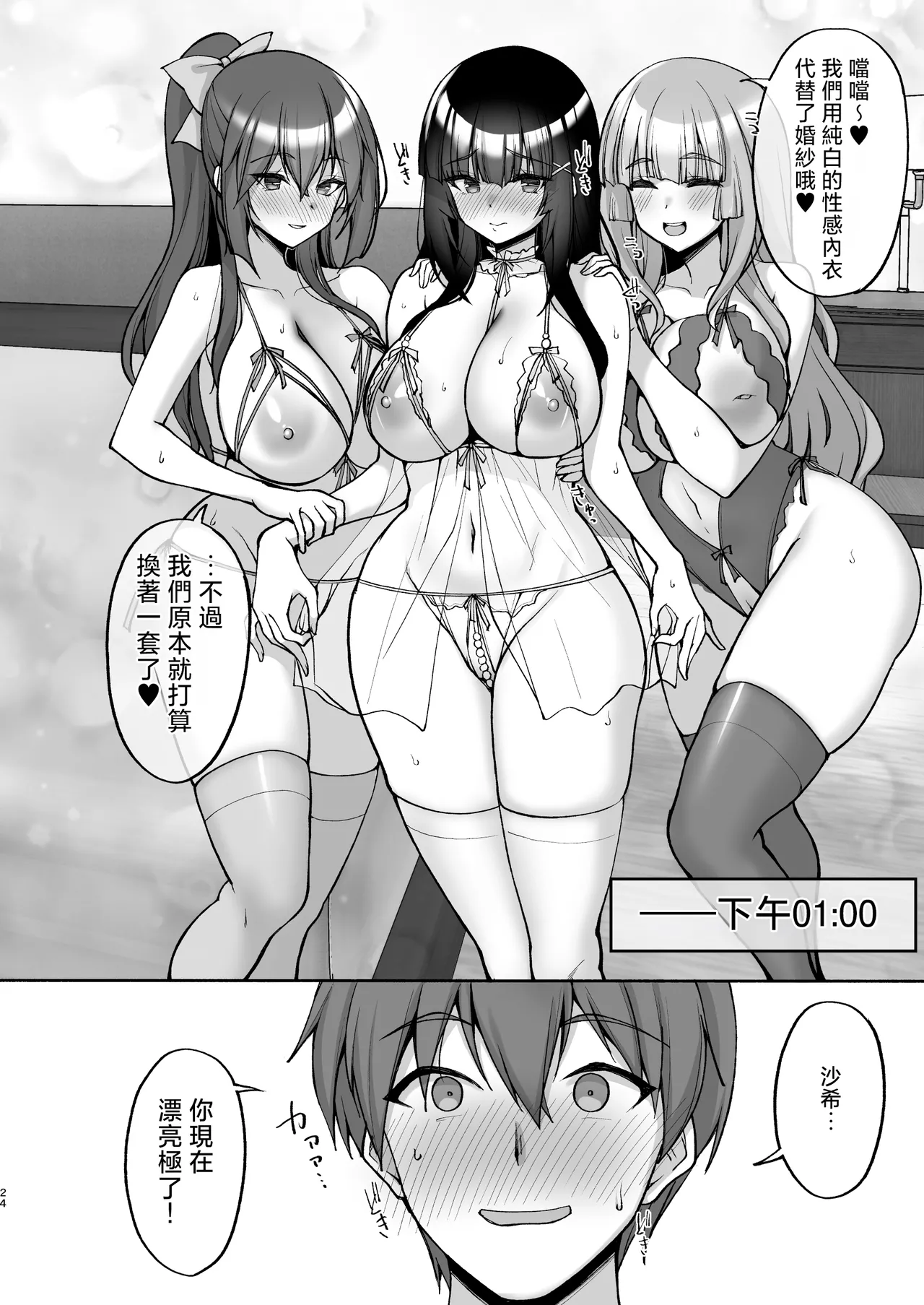 痴処女風紀委員のみんなに言えない淫靡なお願い 1-8 - Page 418