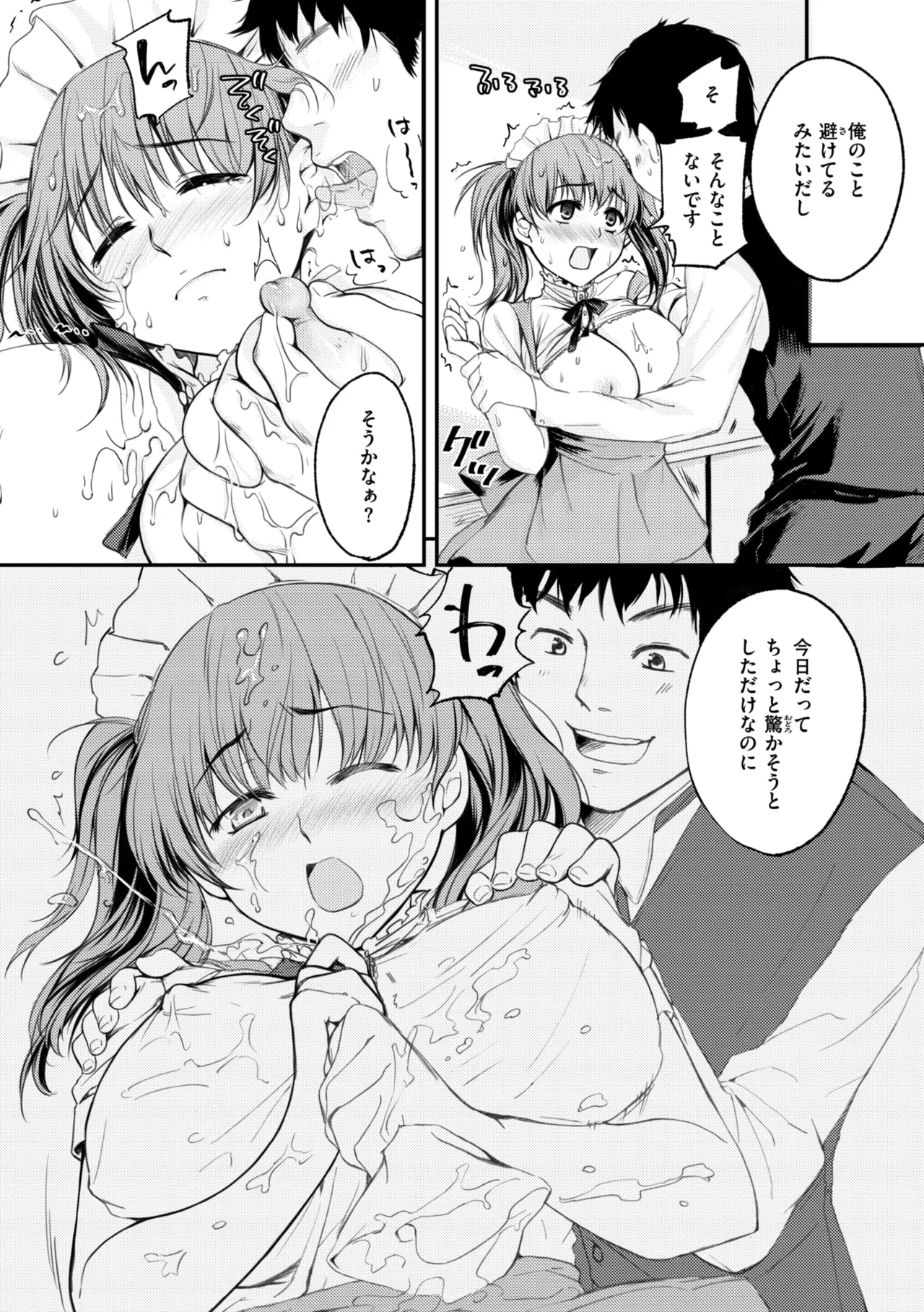 Bokura no Hajimete - First time H Presented - Page 182