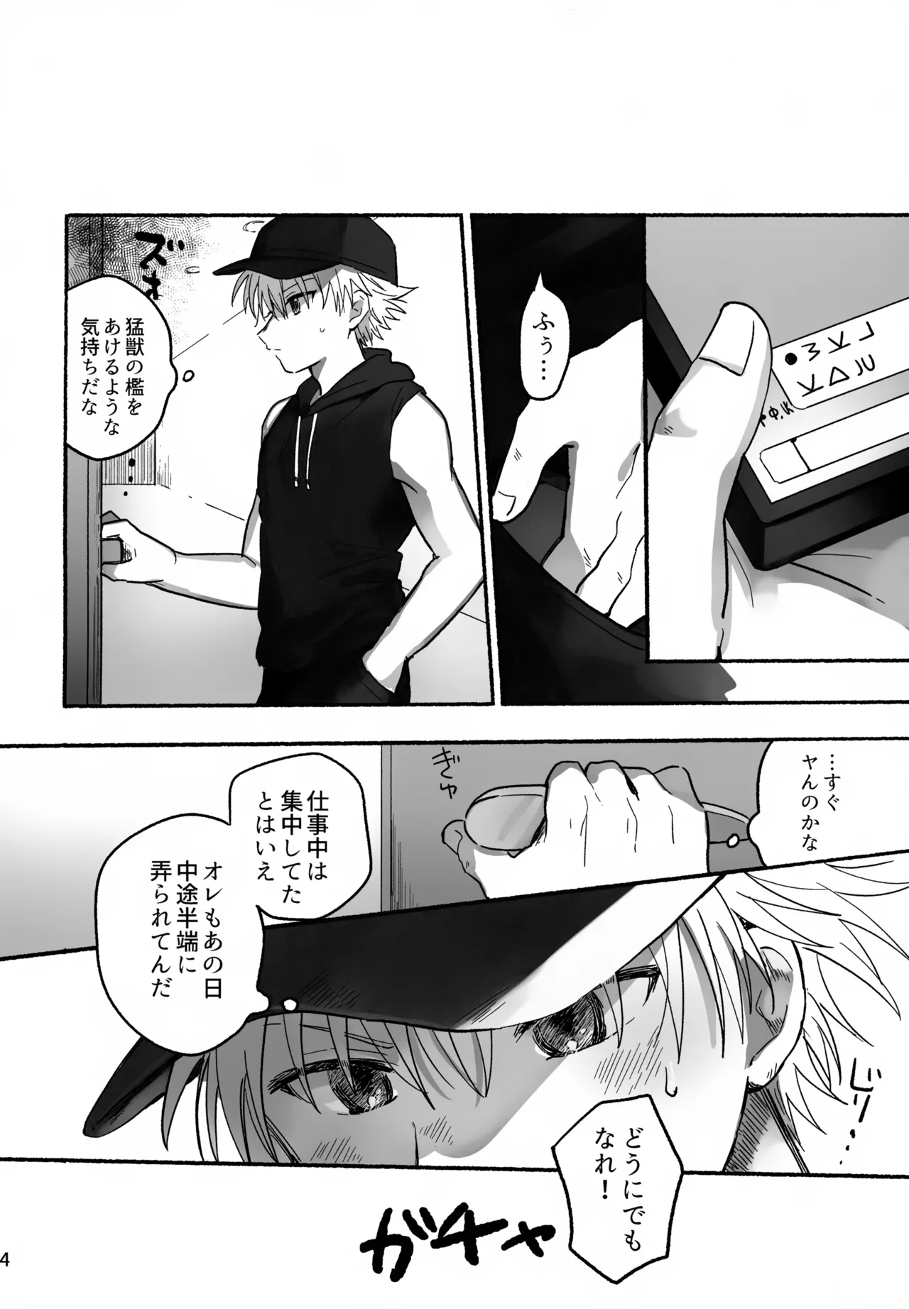 Matenai × To × Katenai - Page 13