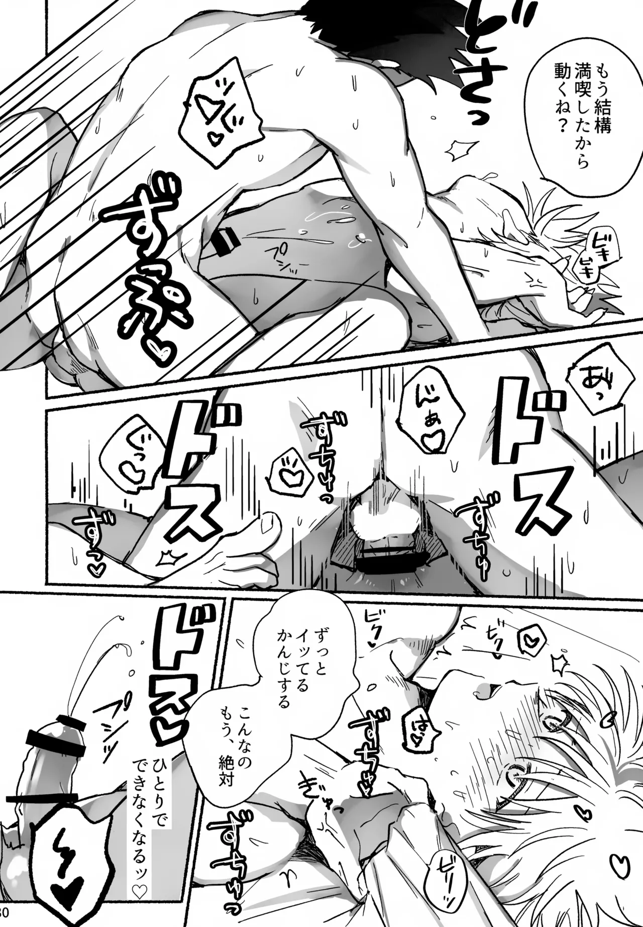 Matenai × To × Katenai - Page 29