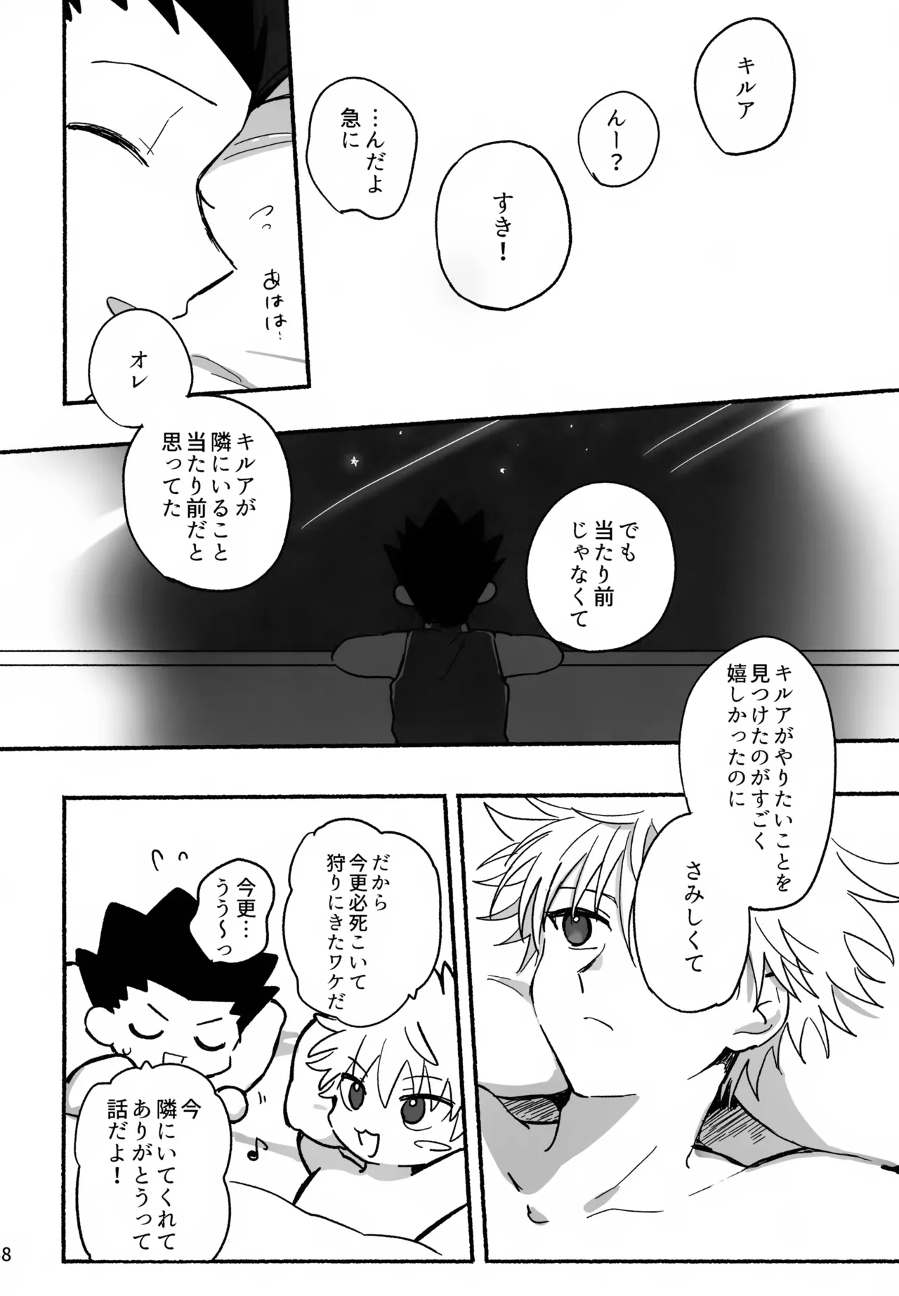 Matenai × To × Katenai - Page 37