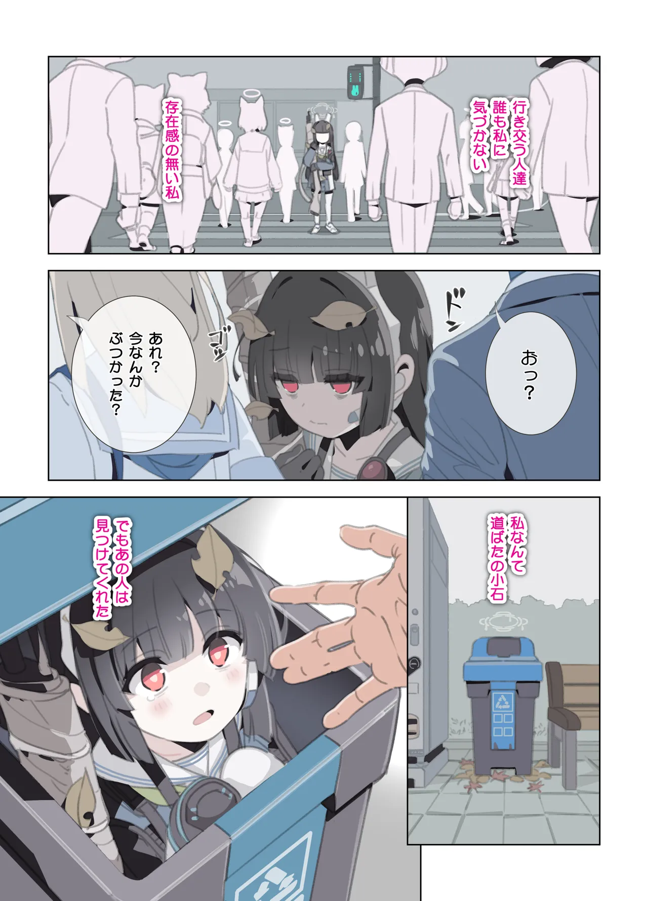Page 3 of [Byousatsu Tanukidan (Saeki Tatsuya)] LOVE NEST Sensei to Oshiego no Tadareta Kankei (Blue Archive) [Digital]