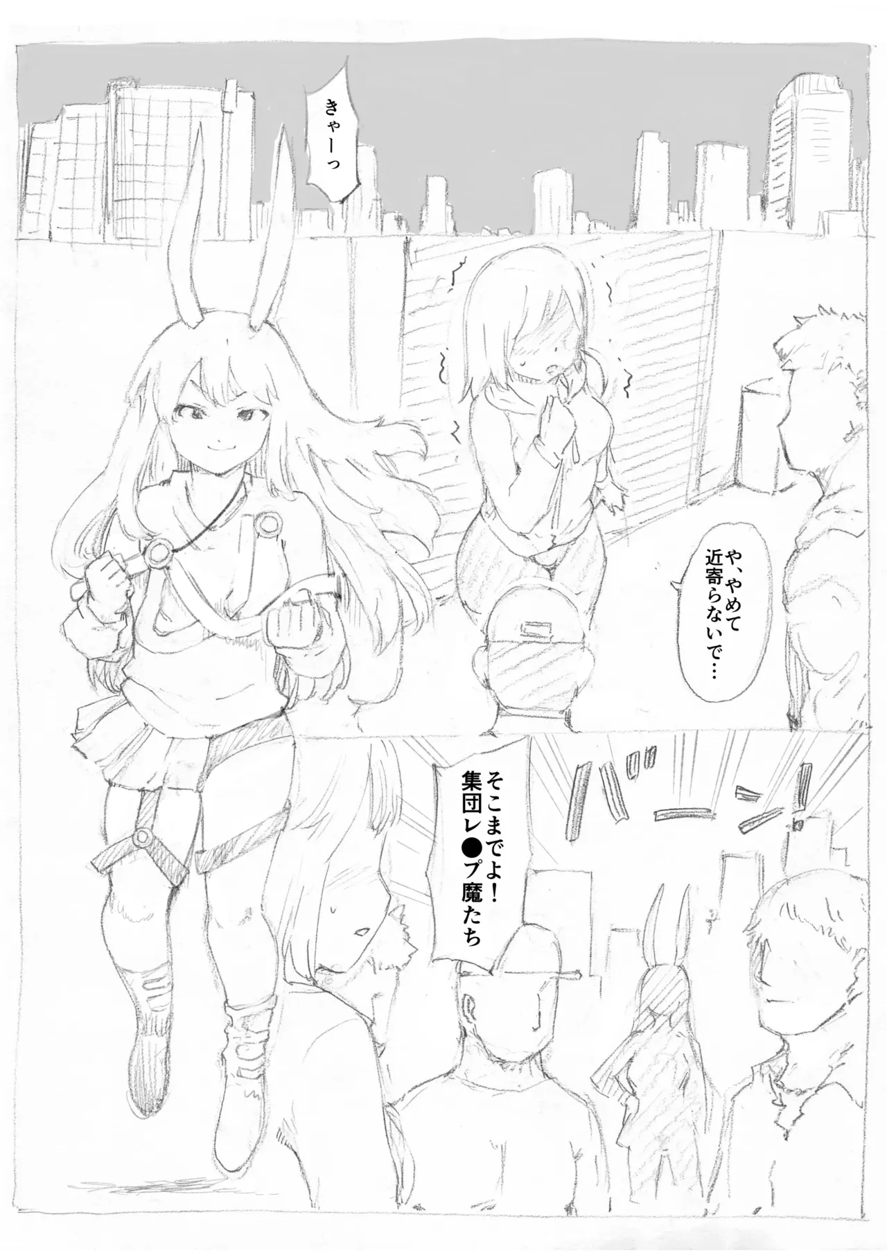 Udonge Himitsu Sousa - Page 12