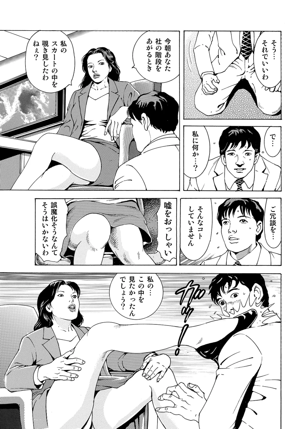 Manga Roman Vol. 1 - Page 117