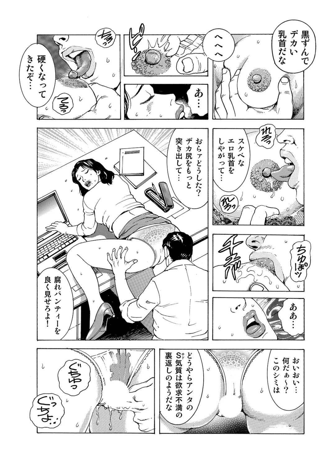Manga Roman Vol. 1 - Page 121