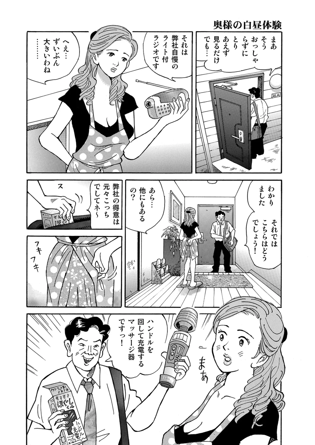Manga Roman Vol. 1 - Page 132