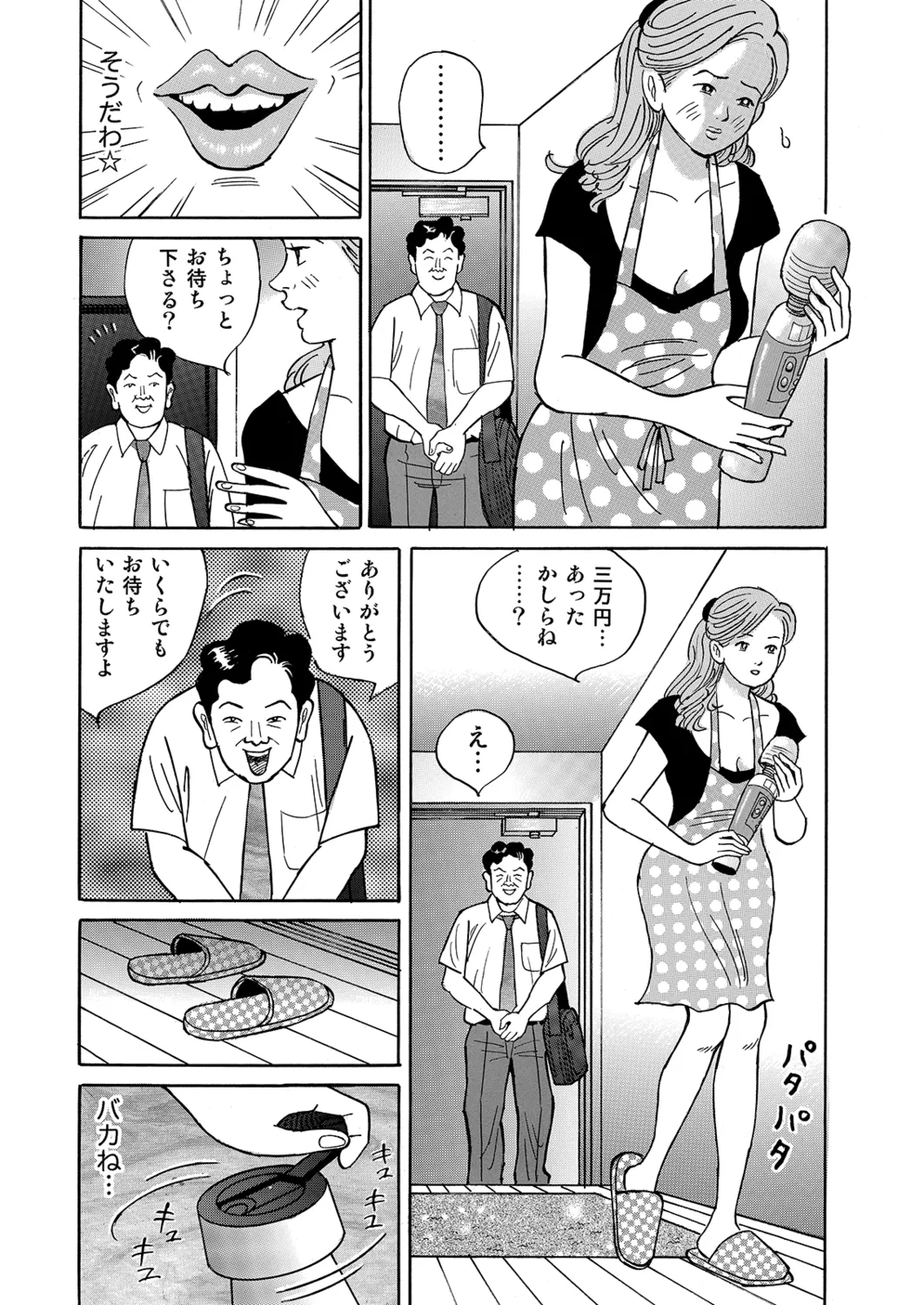 Manga Roman Vol. 1 - Page 134
