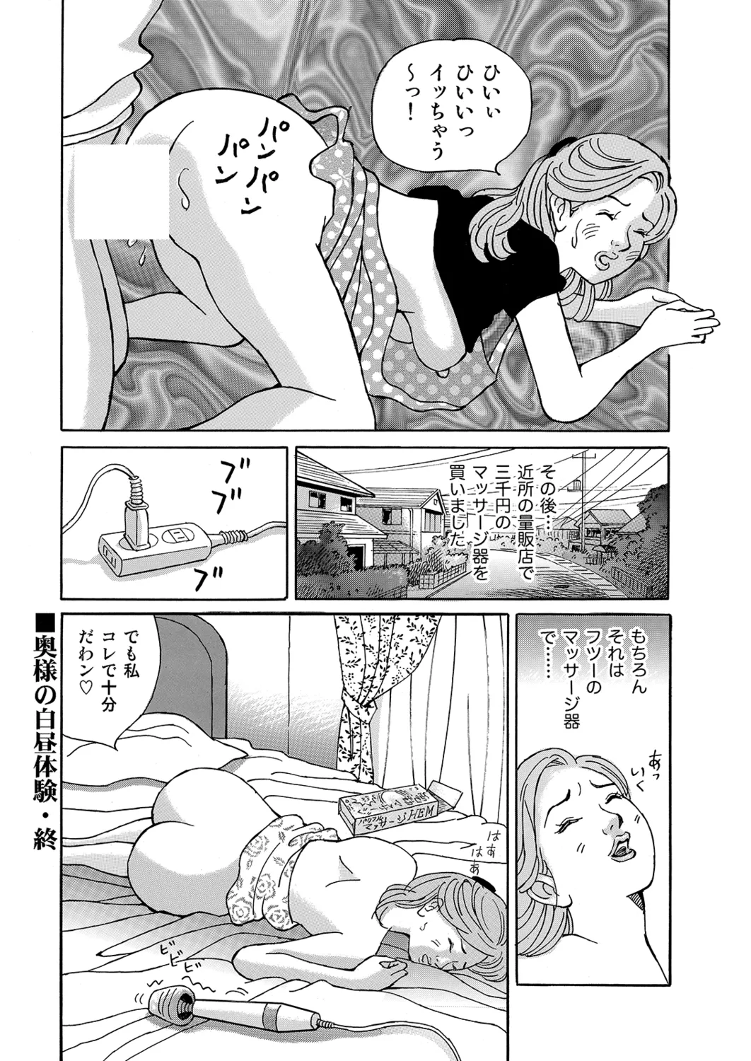 Manga Roman Vol. 1 - Page 140