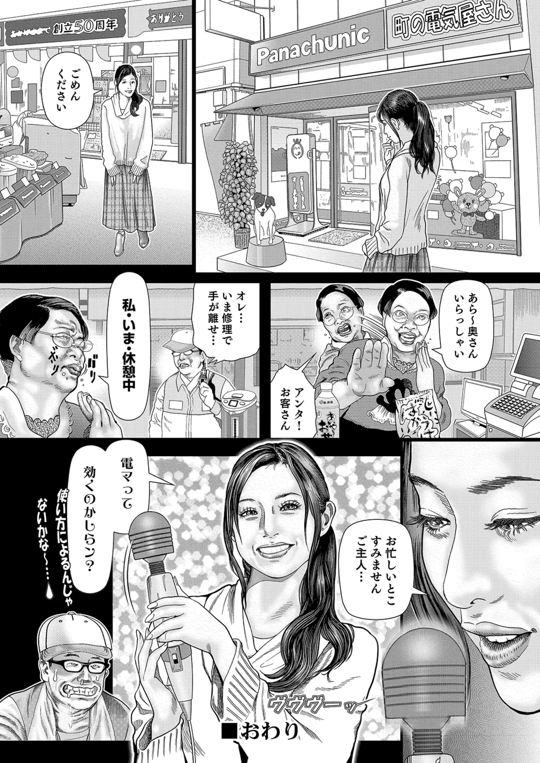 Manga Roman Vol. 1 - Page 156
