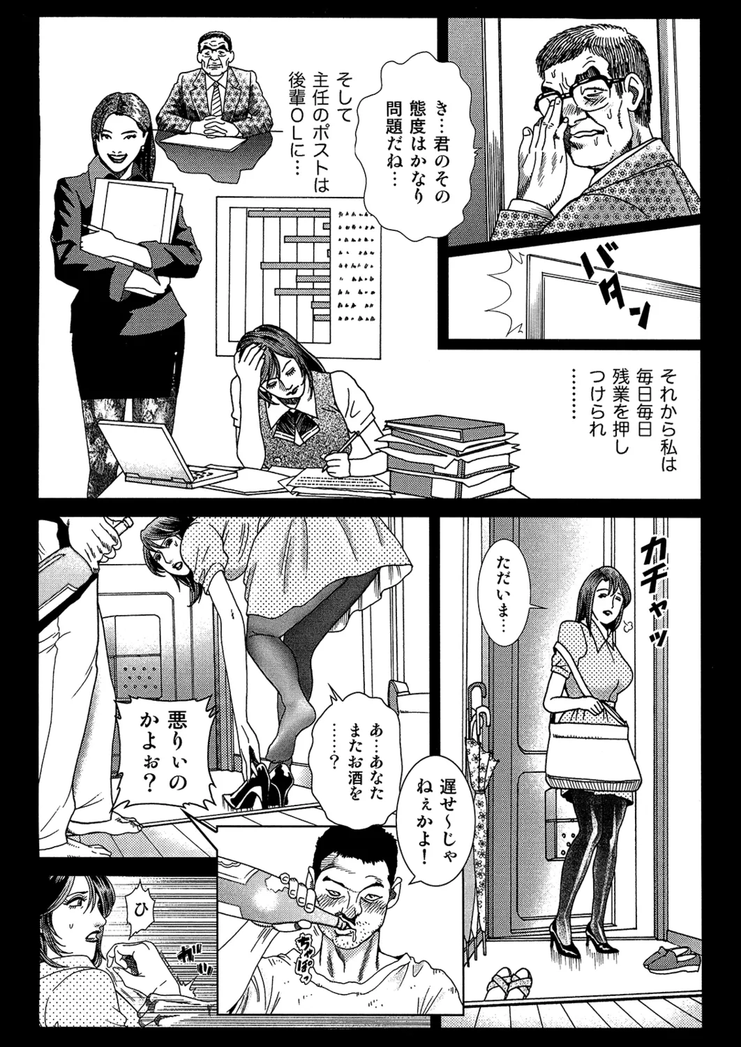 Manga Roman Vol. 1 - Page 33