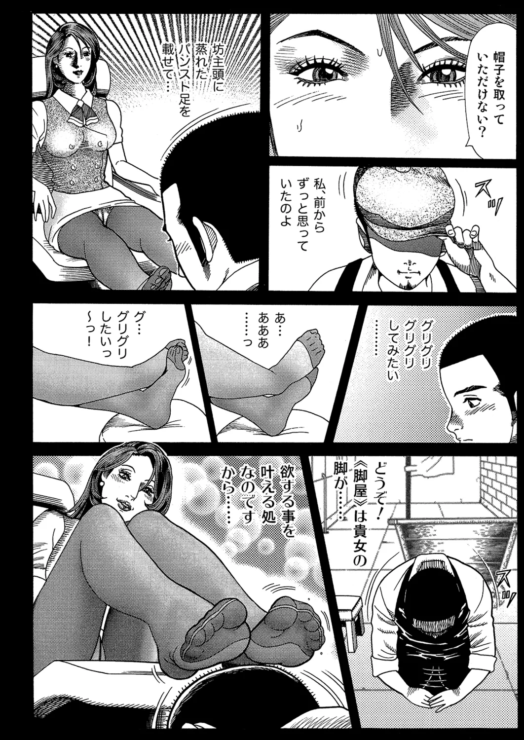 Manga Roman Vol. 1 - Page 39