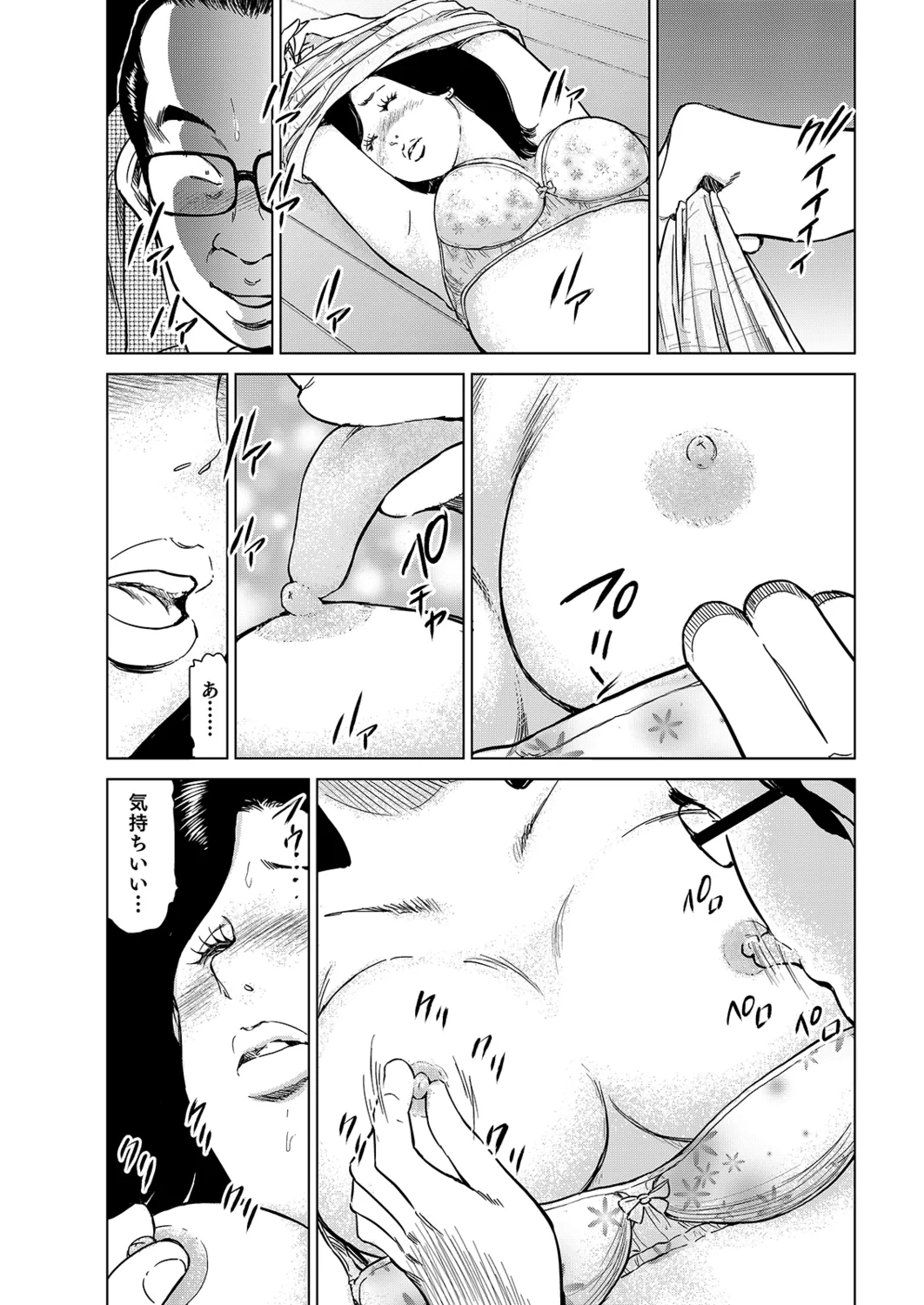 Manga Roman Vol. 1 - Page 51