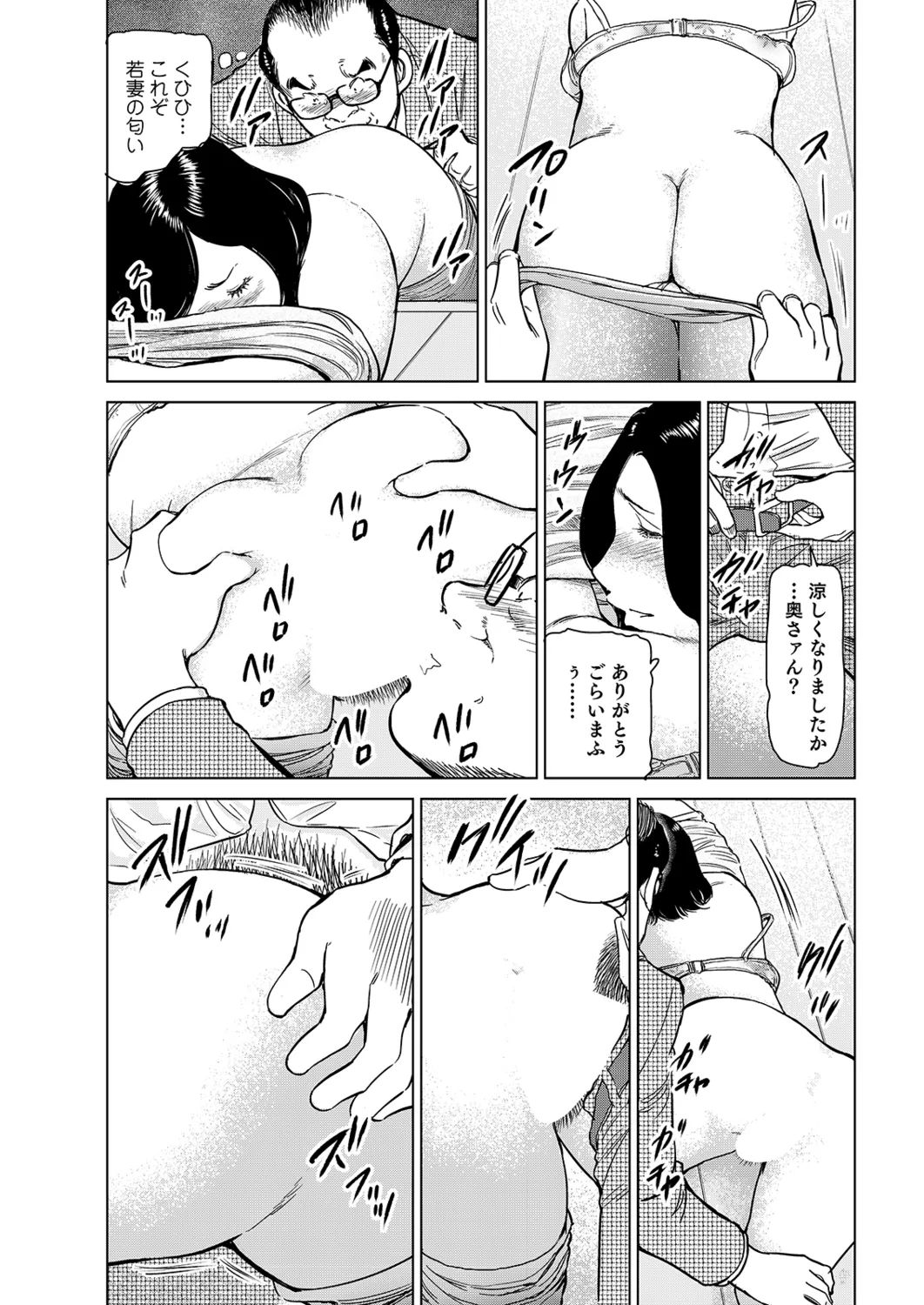 Manga Roman Vol. 1 - Page 53