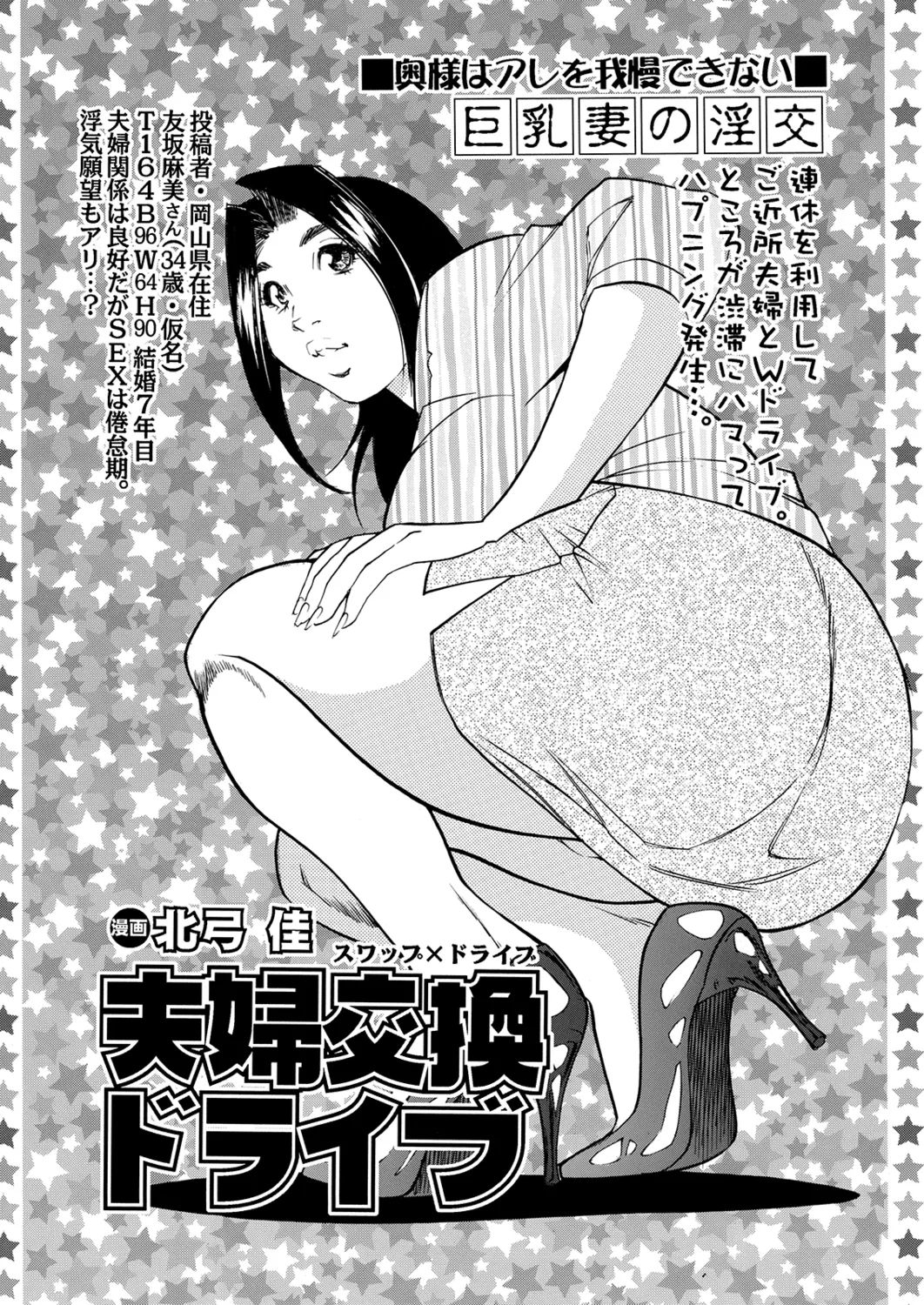 Manga Roman Vol. 1 - Page 57