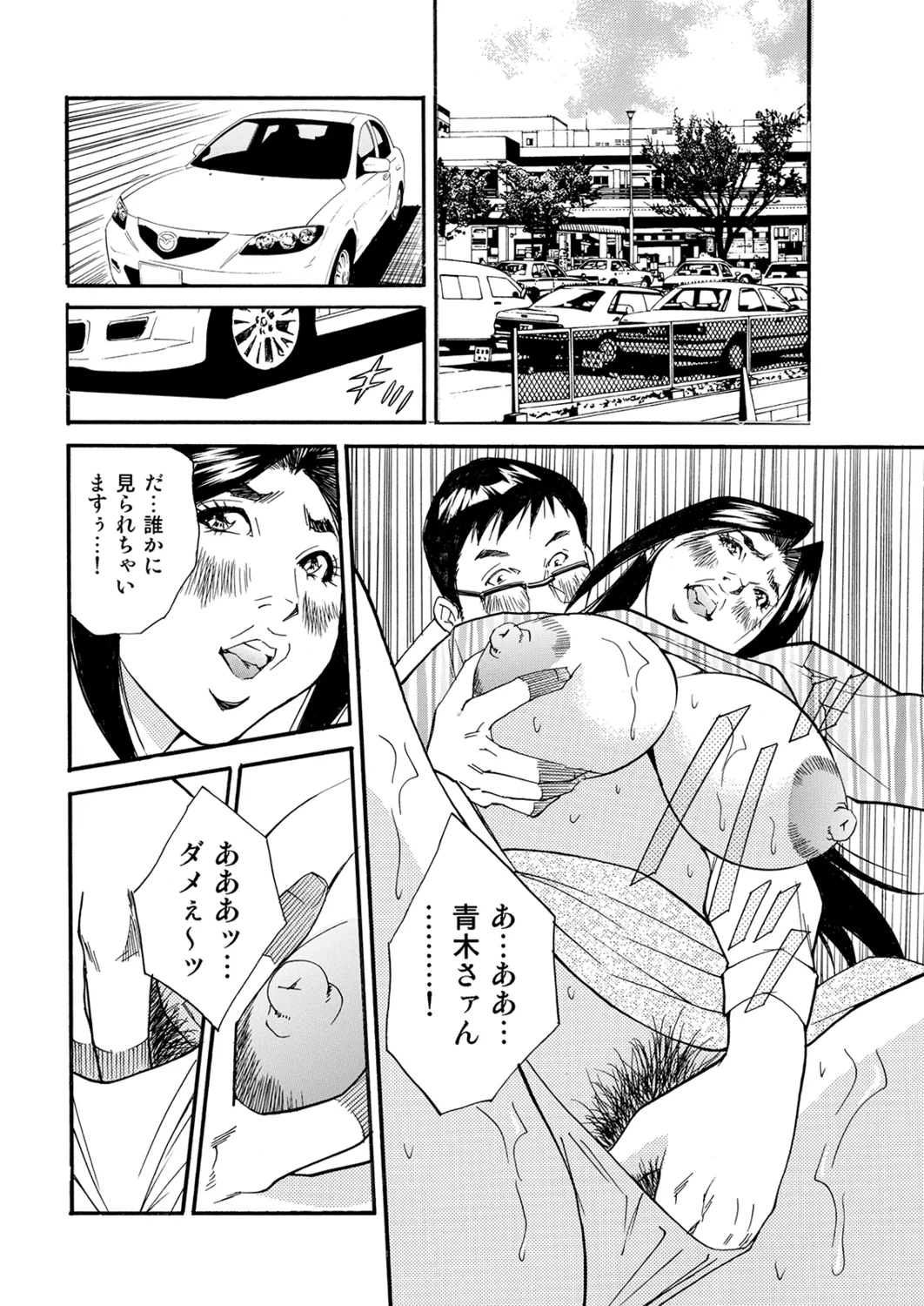 Manga Roman Vol. 1 - Page 68