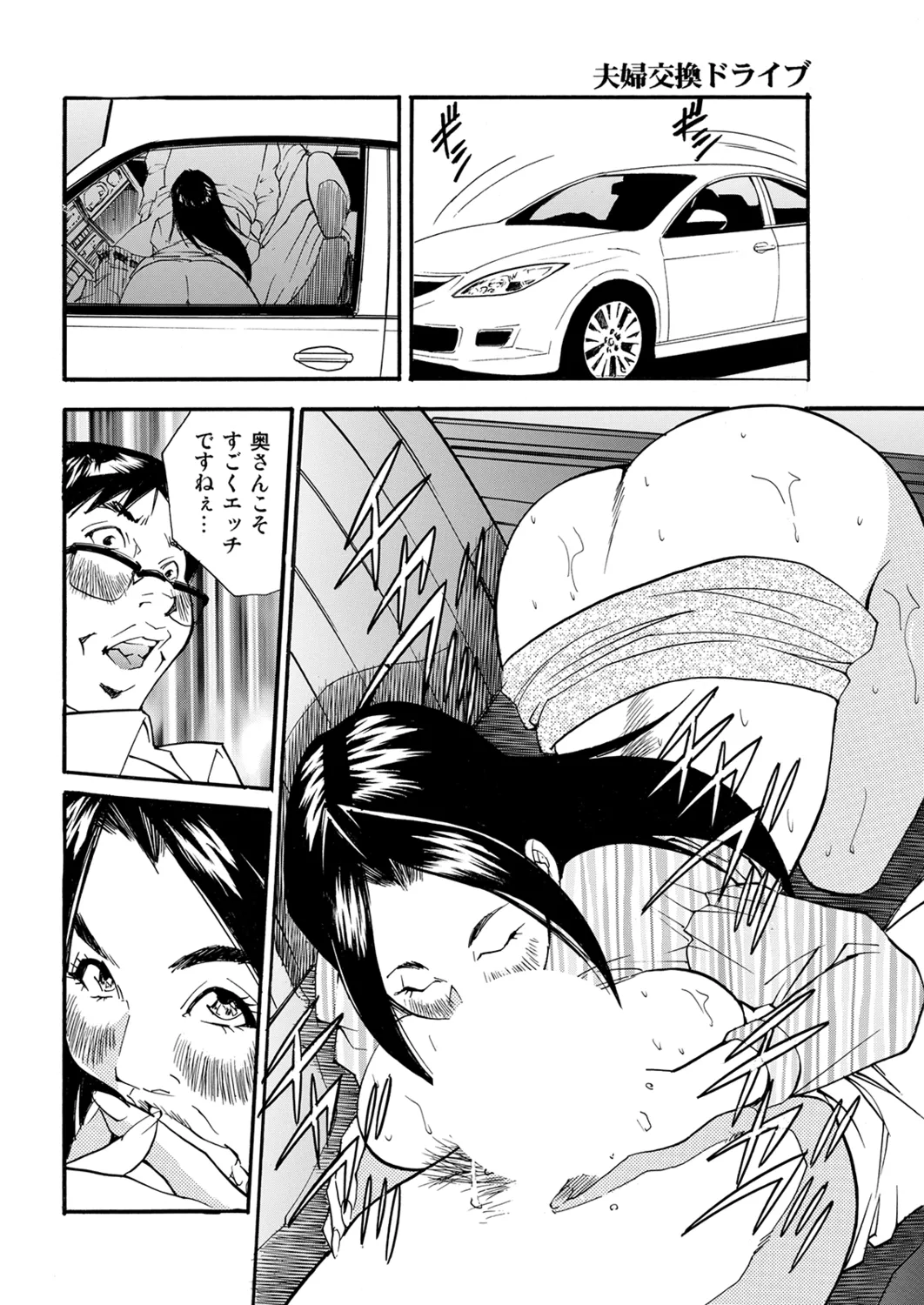 Manga Roman Vol. 1 - Page 70