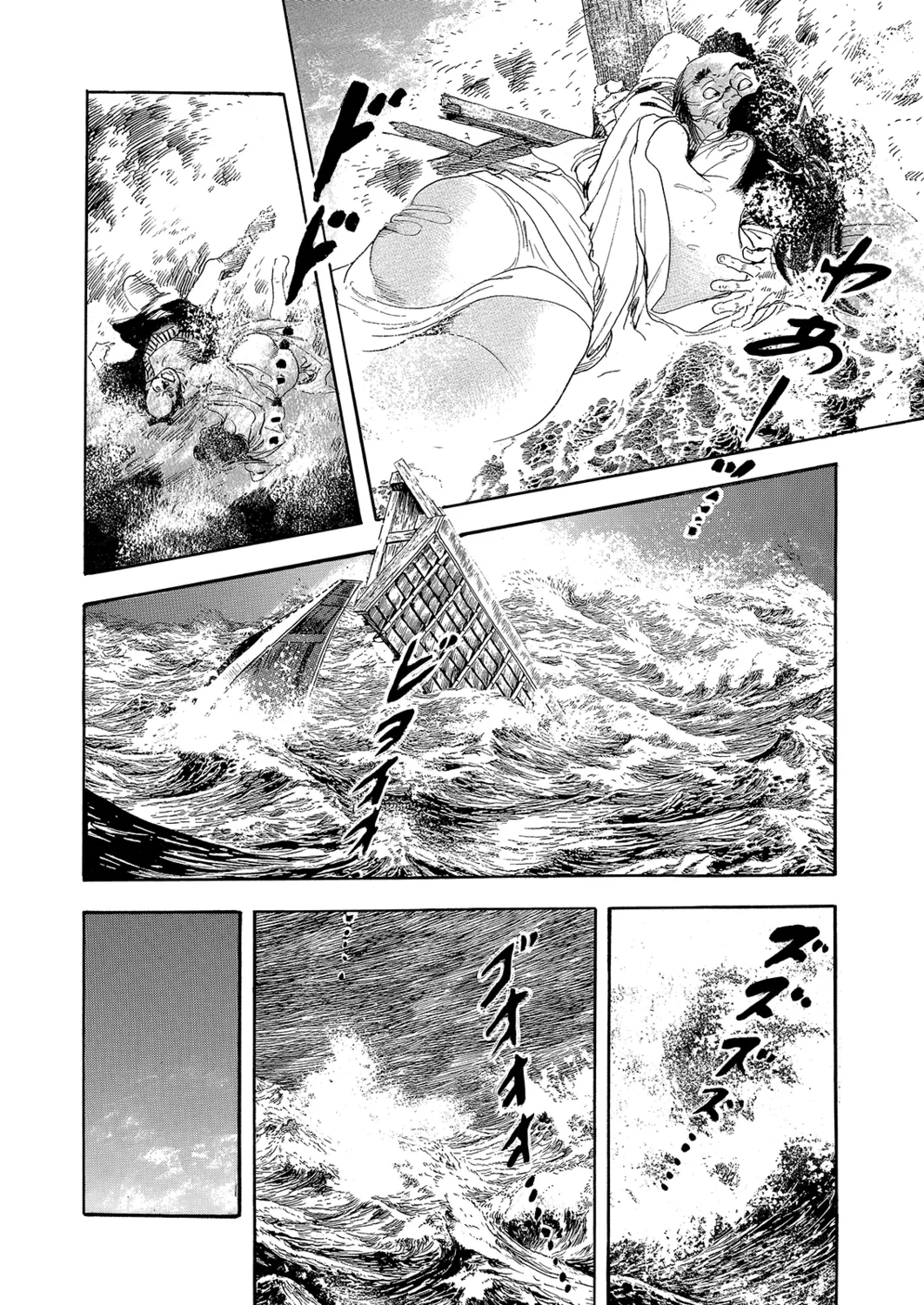 Manga Roman Vol. 1 - Page 8