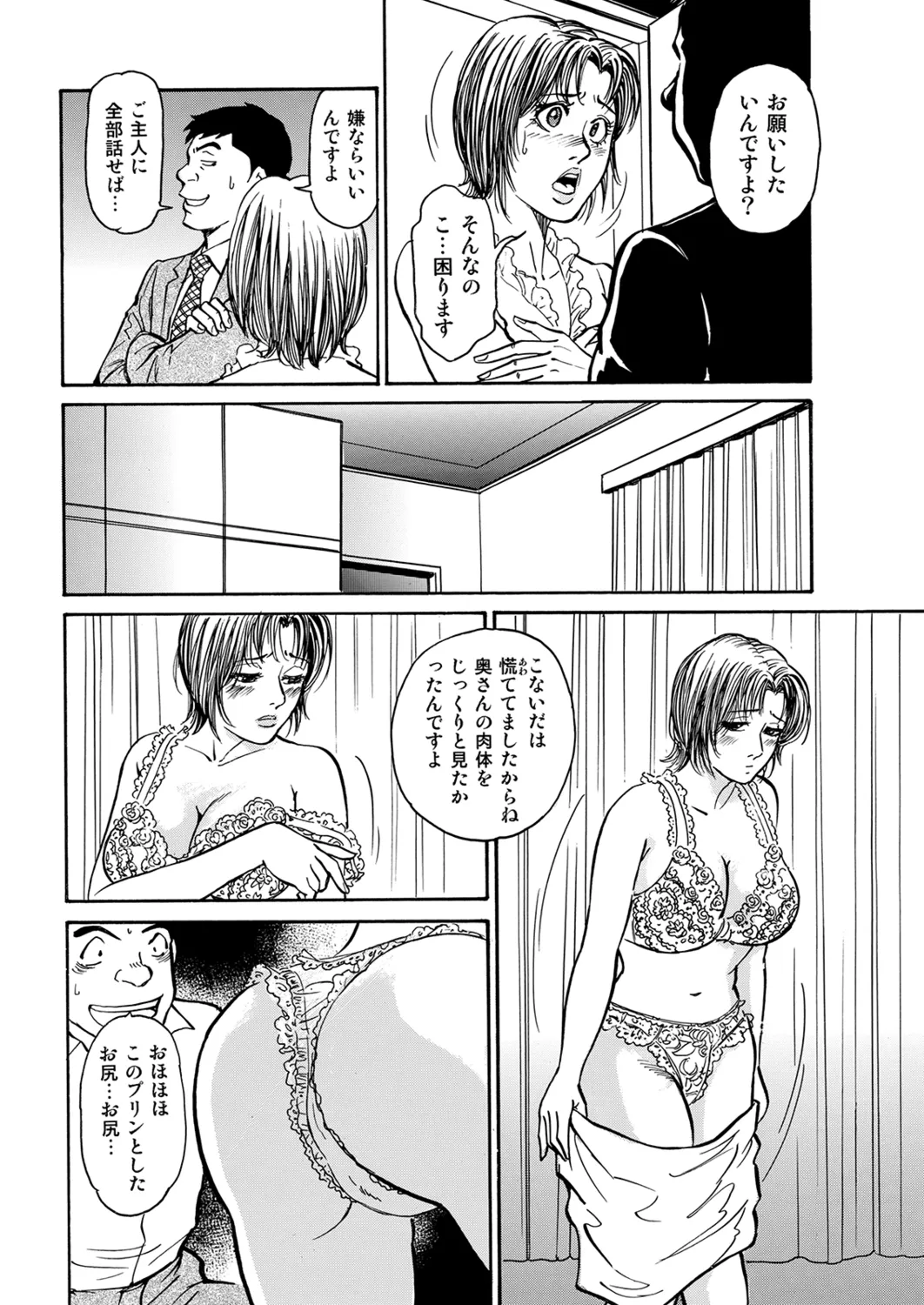 Manga Roman Vol. 1 - Page 82
