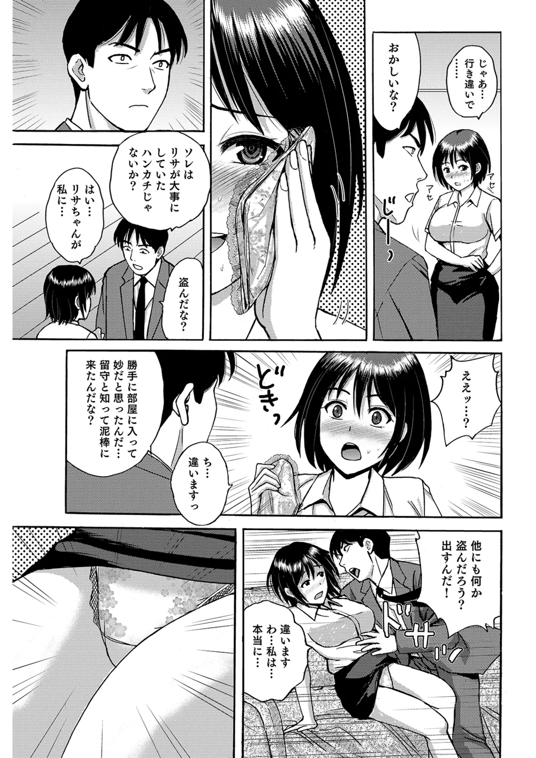 Manga Roman Vol. 1 - Page 89