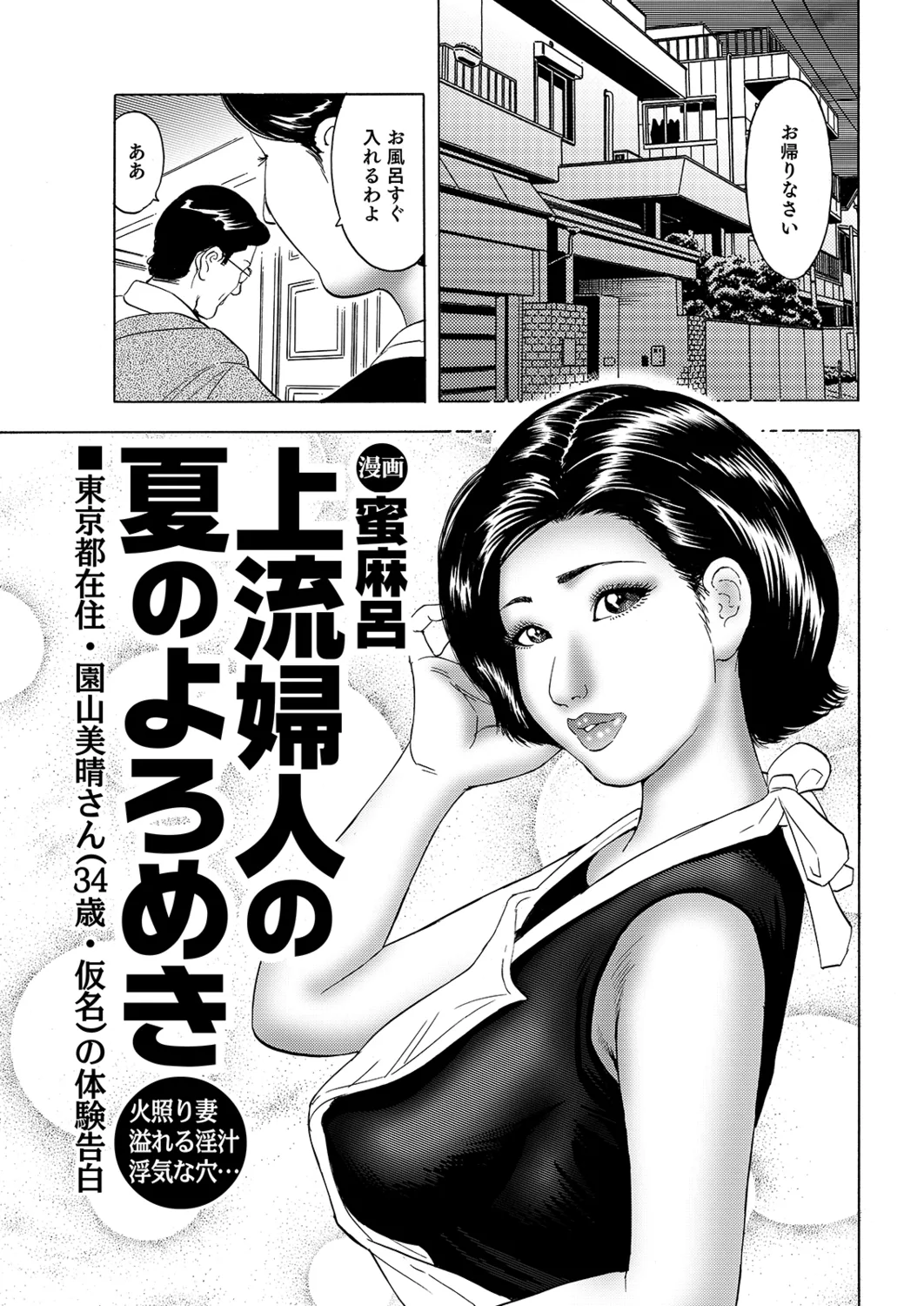 Manga Roman Vol. 1 - Page 95