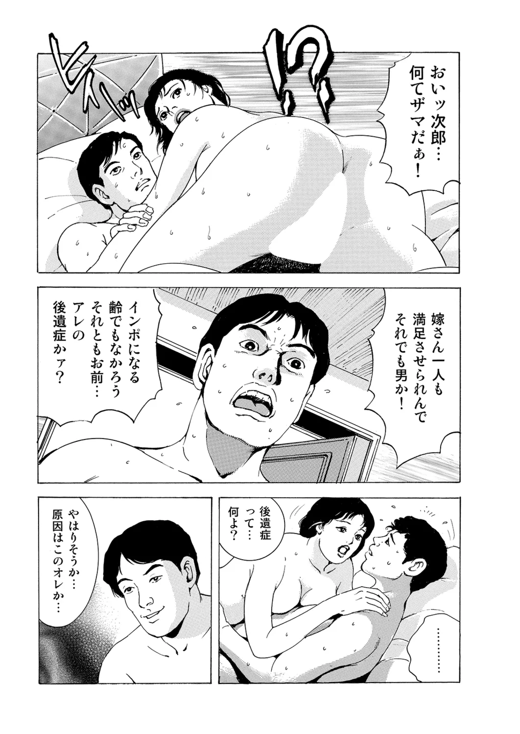 Manga Roman Vol. 2 - Page 122