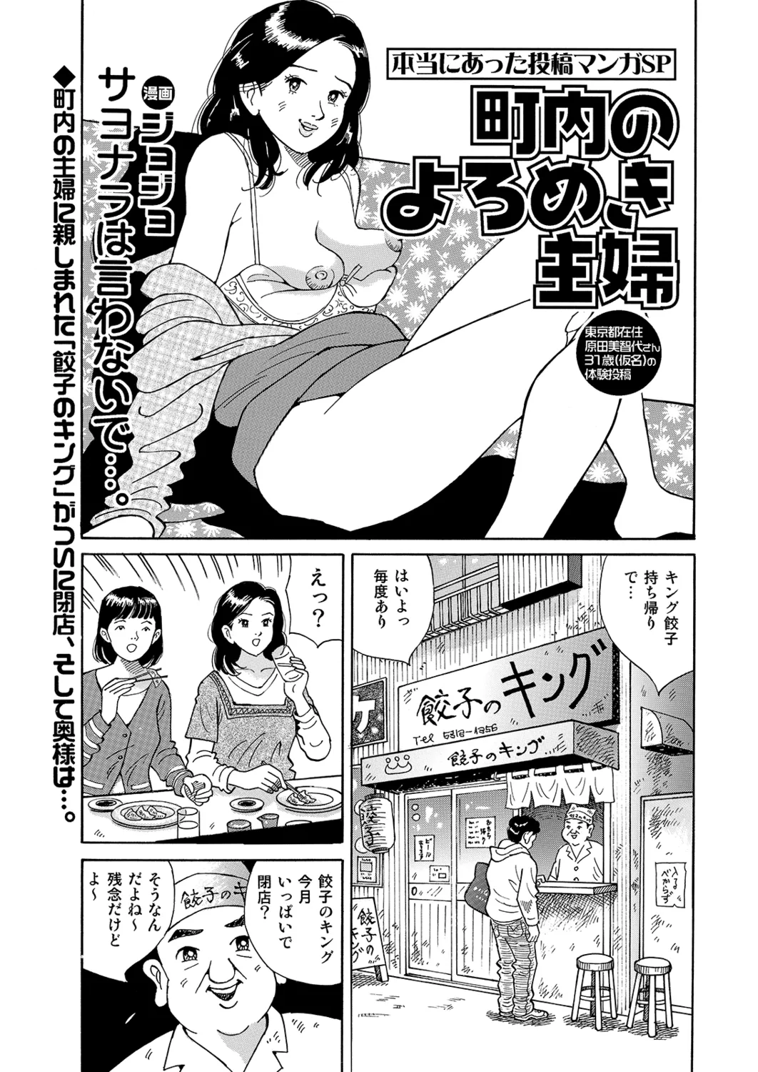 Manga Roman Vol. 2 - Page 131