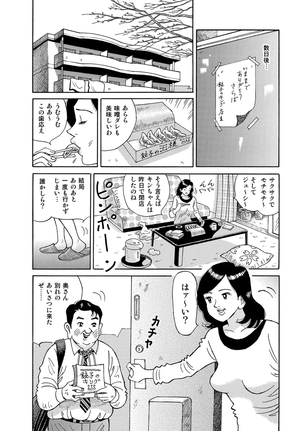 Manga Roman Vol. 2 - Page 133