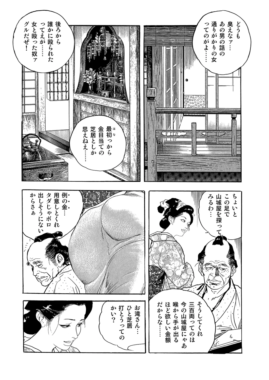 Manga Roman Vol. 2 - Page 14