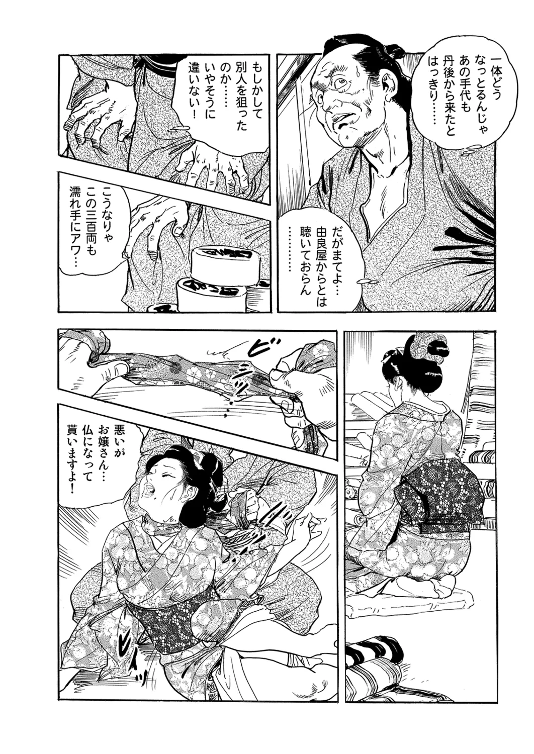 Manga Roman Vol. 2 - Page 19