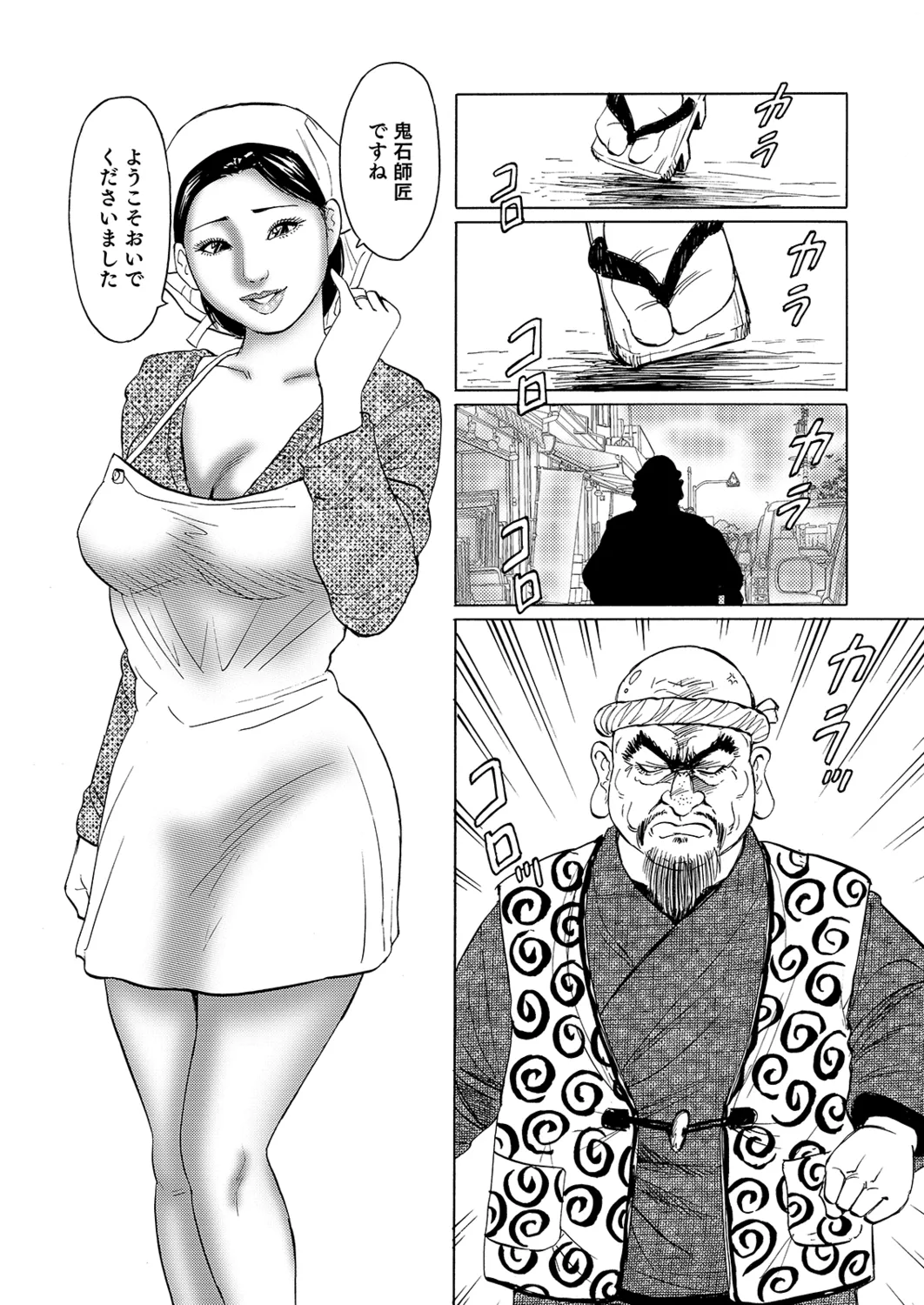 Manga Roman Vol. 2 - Page 31