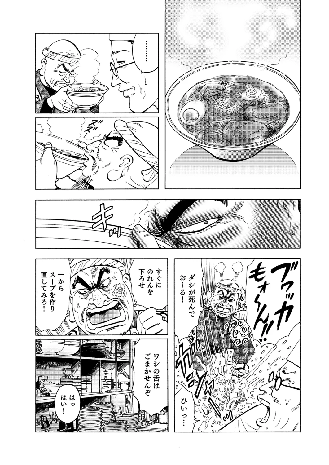Manga Roman Vol. 2 - Page 33