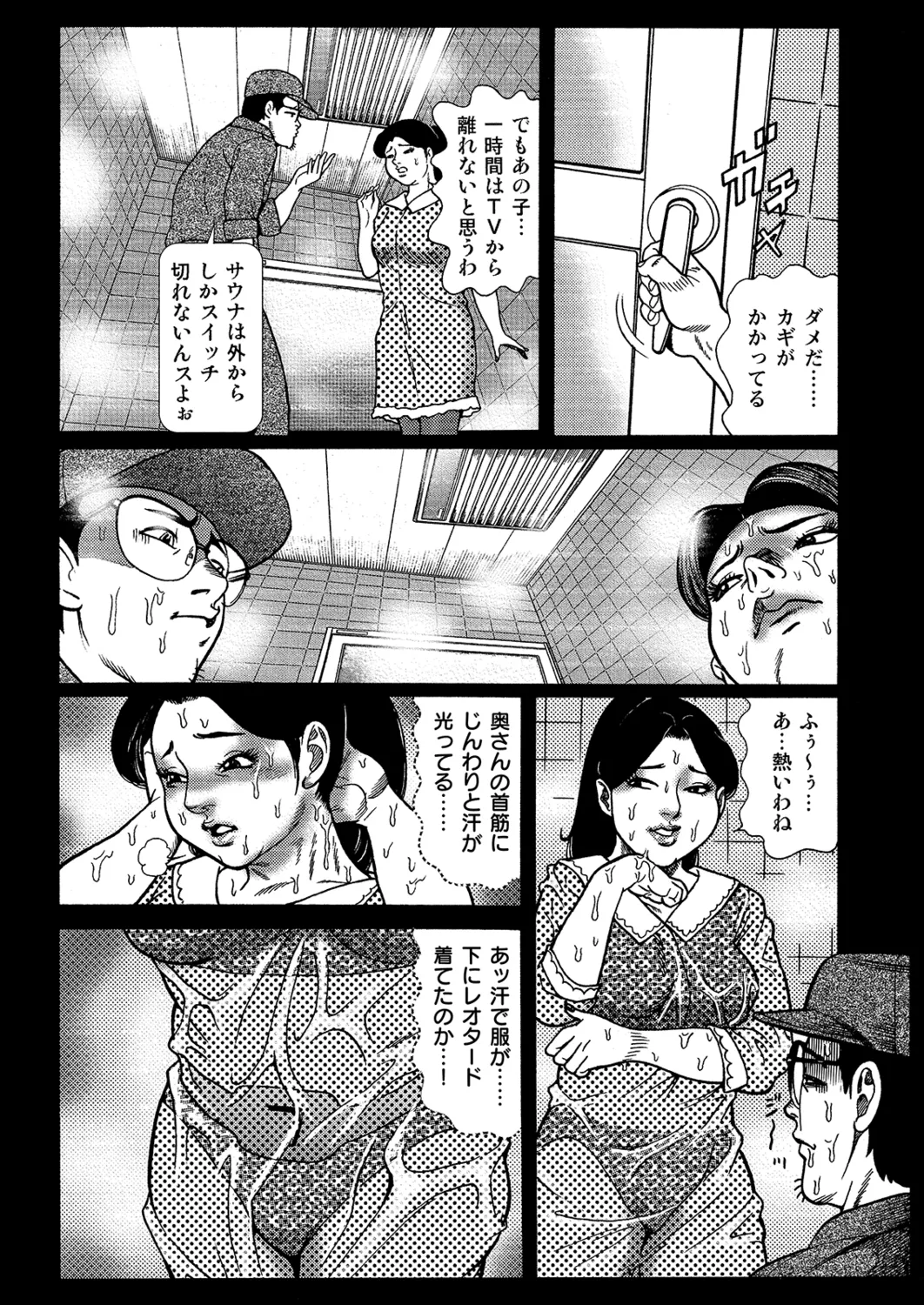 Manga Roman Vol. 2 - Page 59