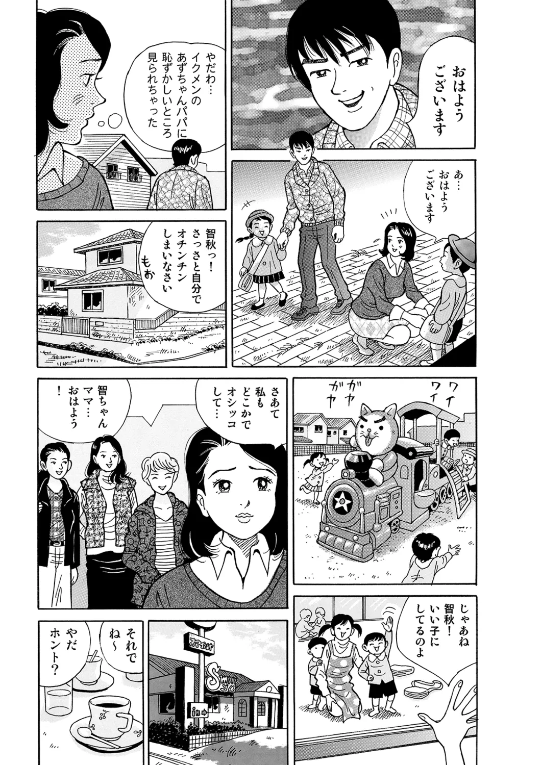 Manga Roman Vol. 2 - Page 72