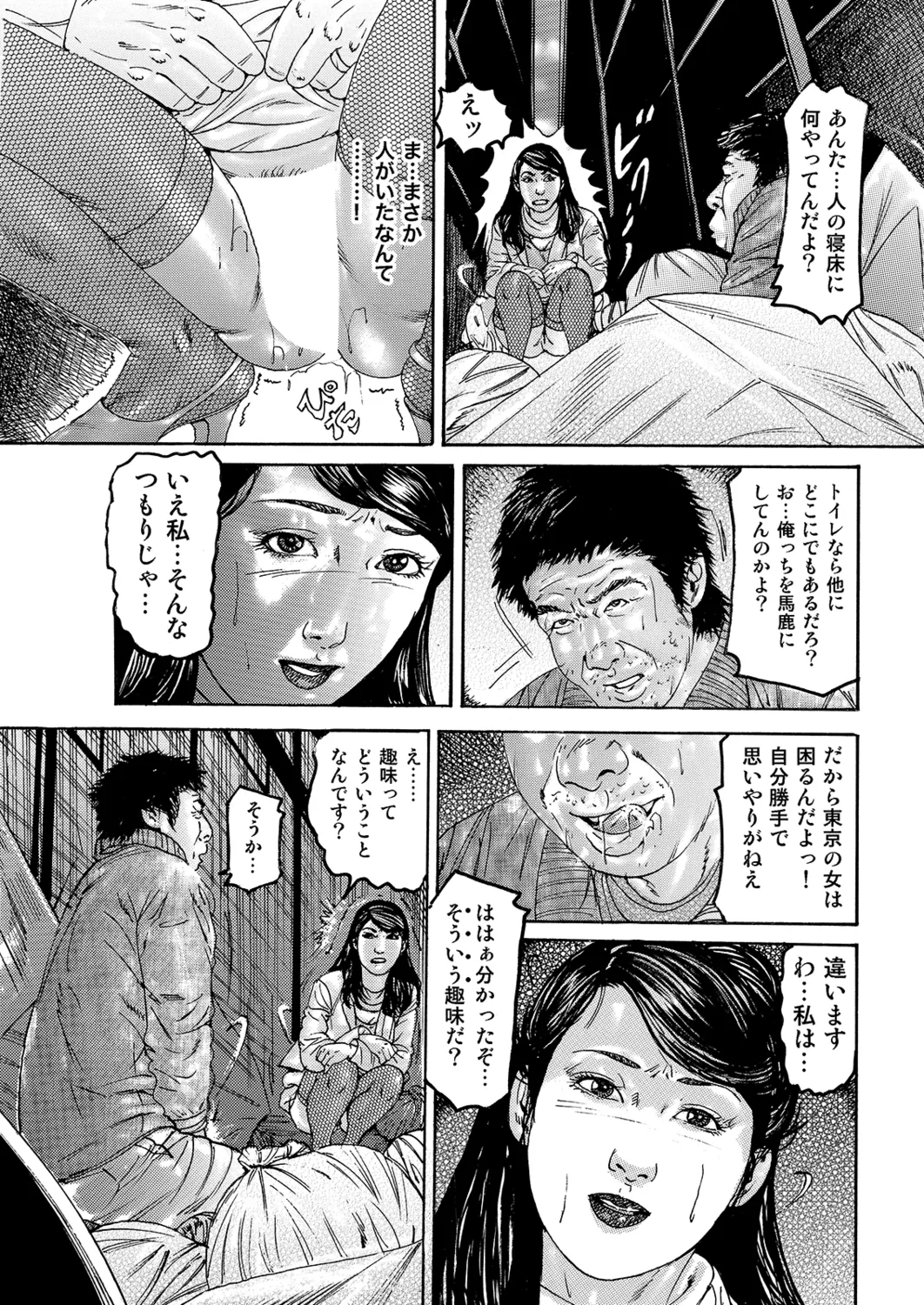 Manga Roman Vol. 2 - Page 87
