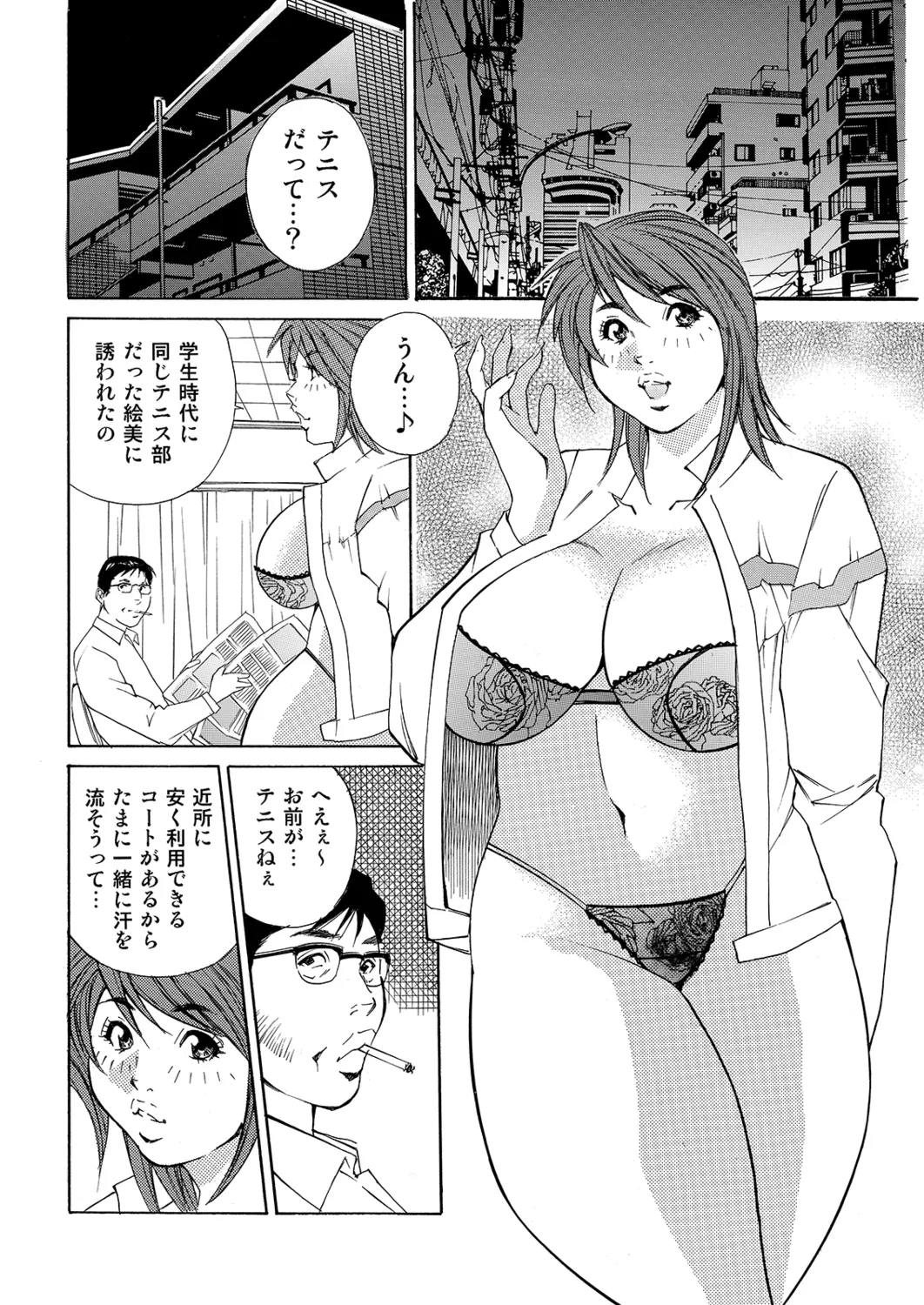 Manga Roman Vol. 2 - Page 96
