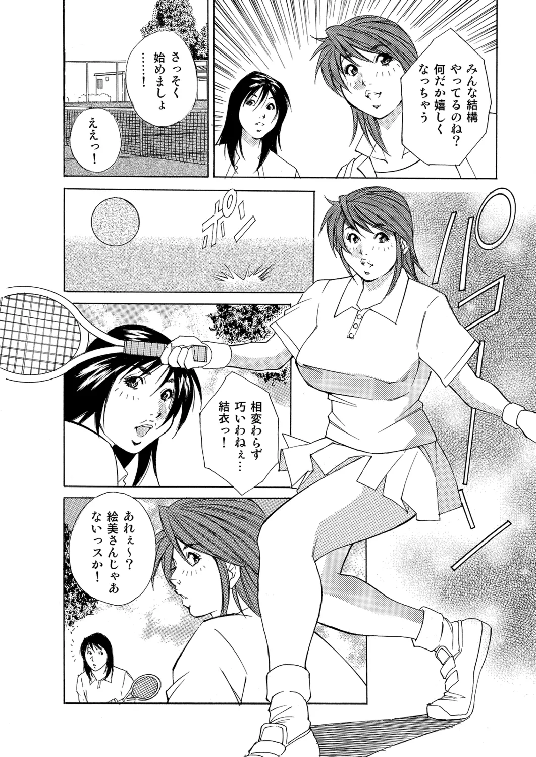 Manga Roman Vol. 2 - Page 99