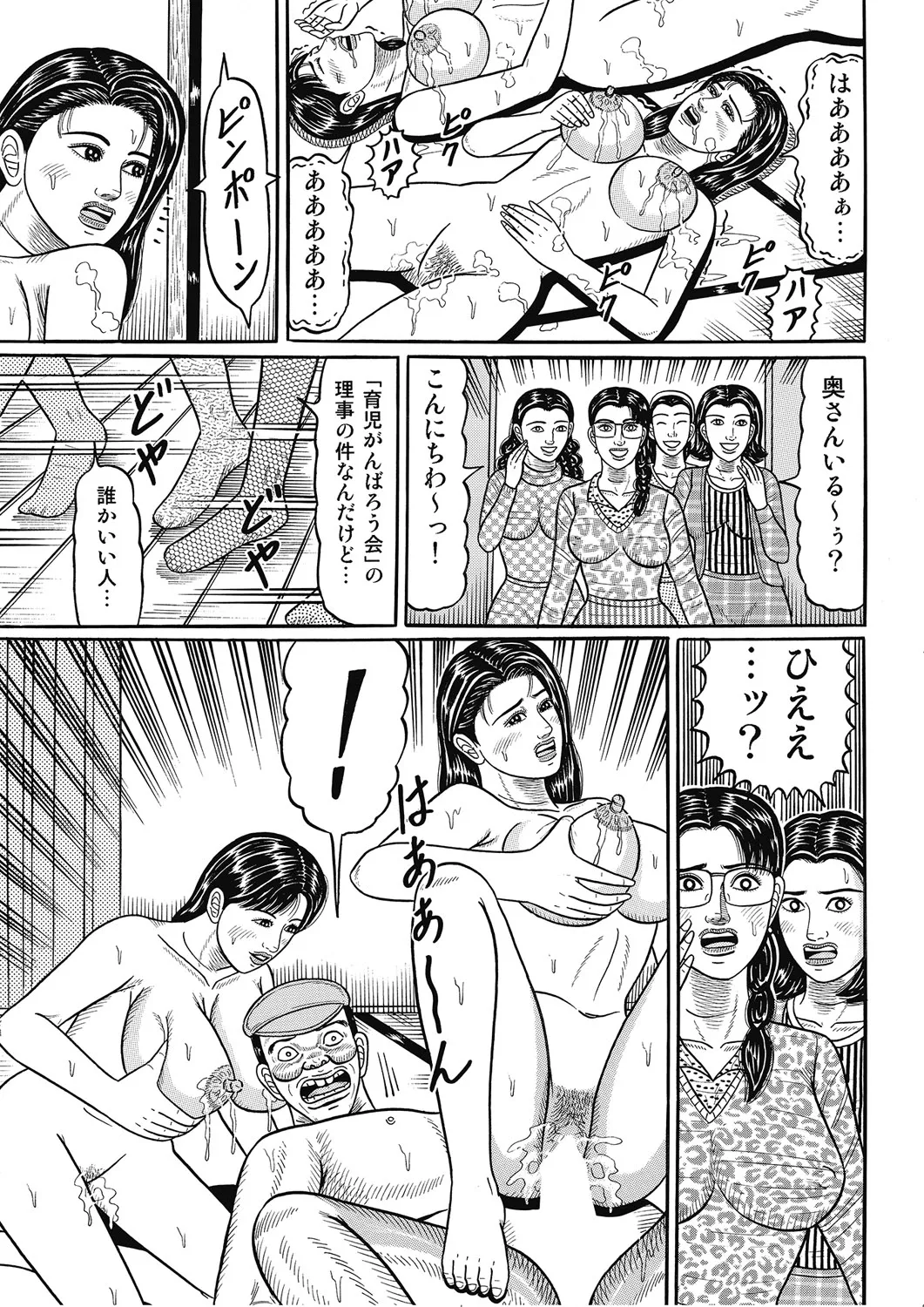 Hontou ni Atta Motto Midara na Hanashi Vol. 2 - Page 159