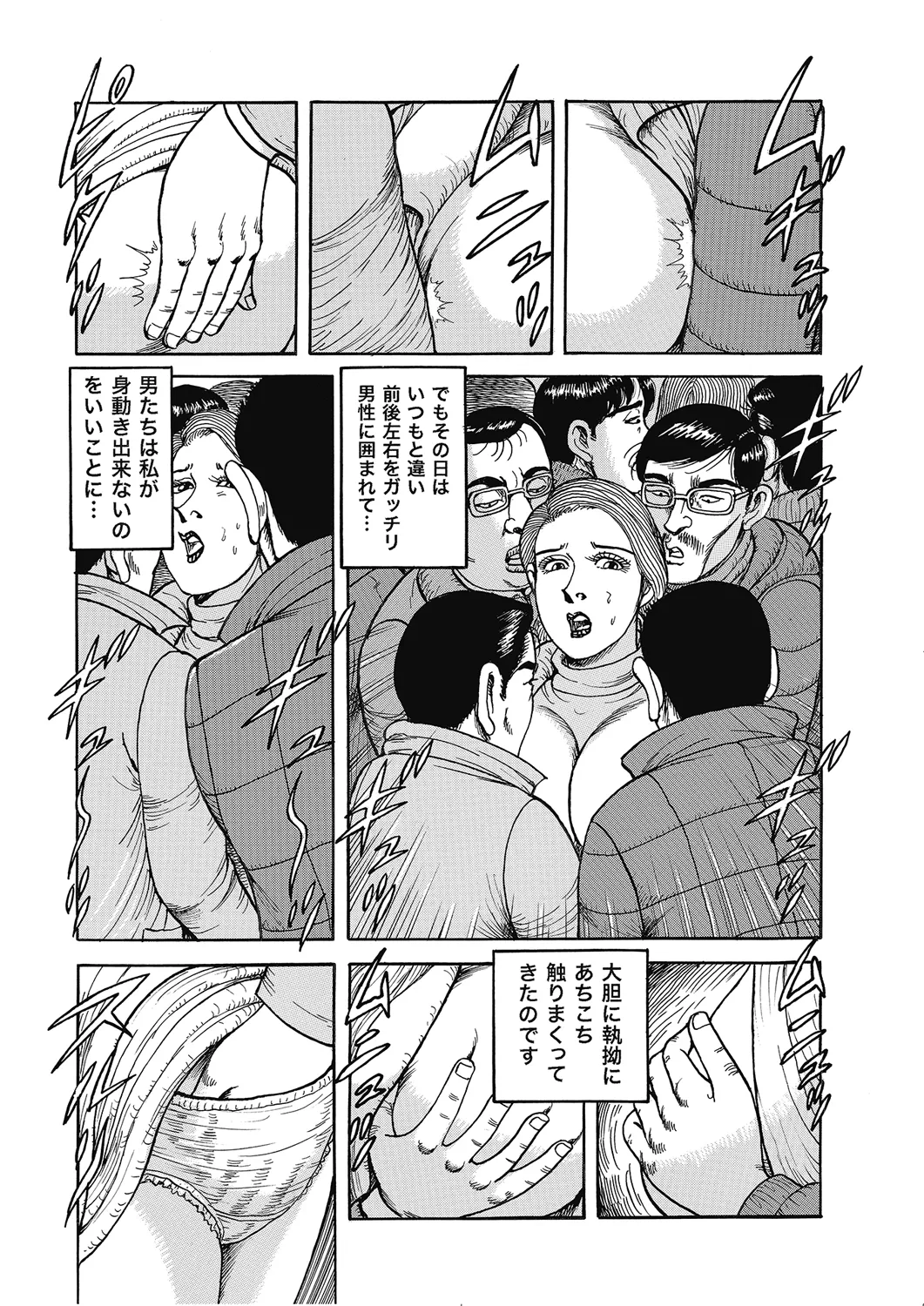 Hontou ni Atta Motto Midara na Hanashi Vol. 4 - Page 154